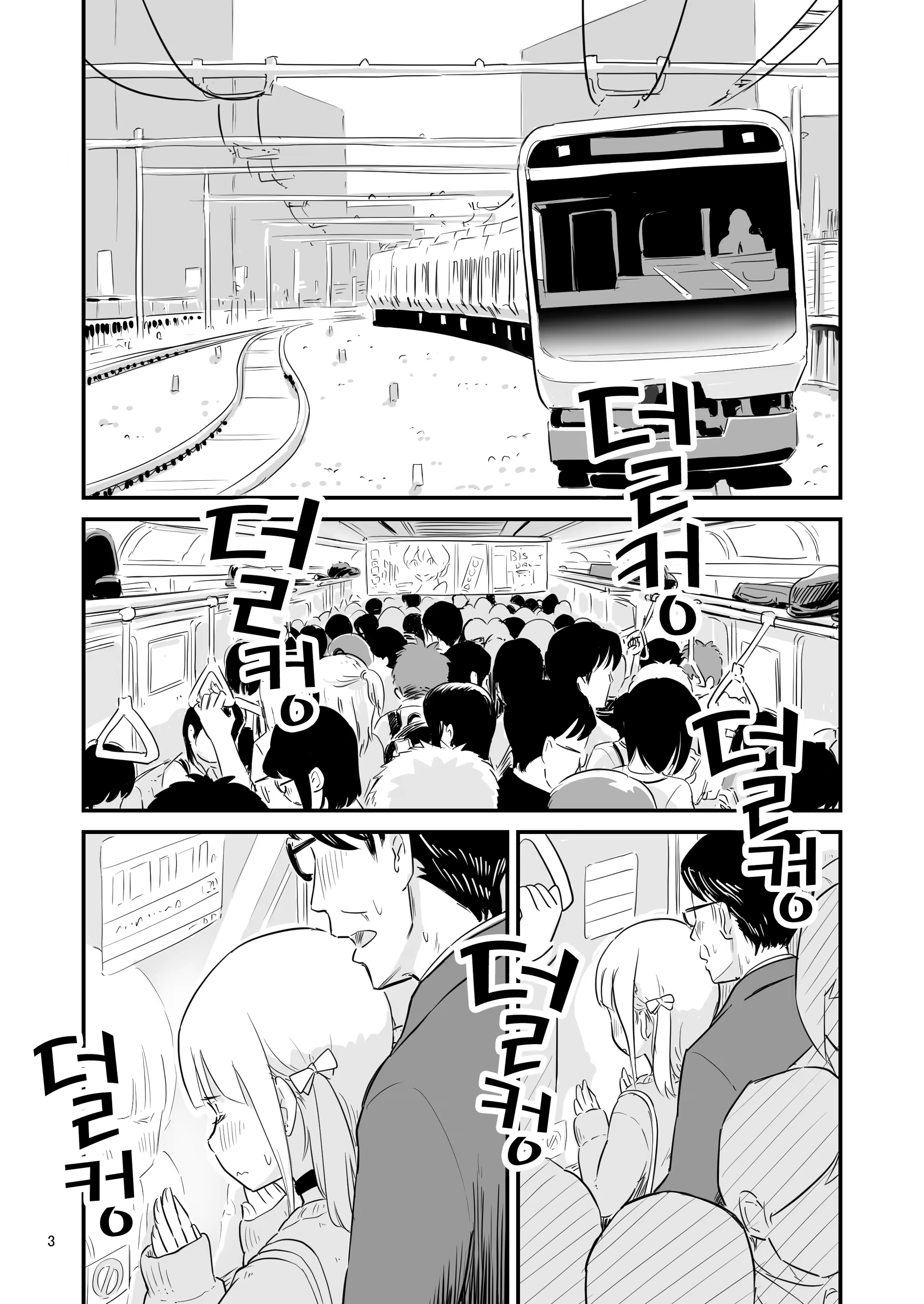 Content 3115929 - 3 페이지