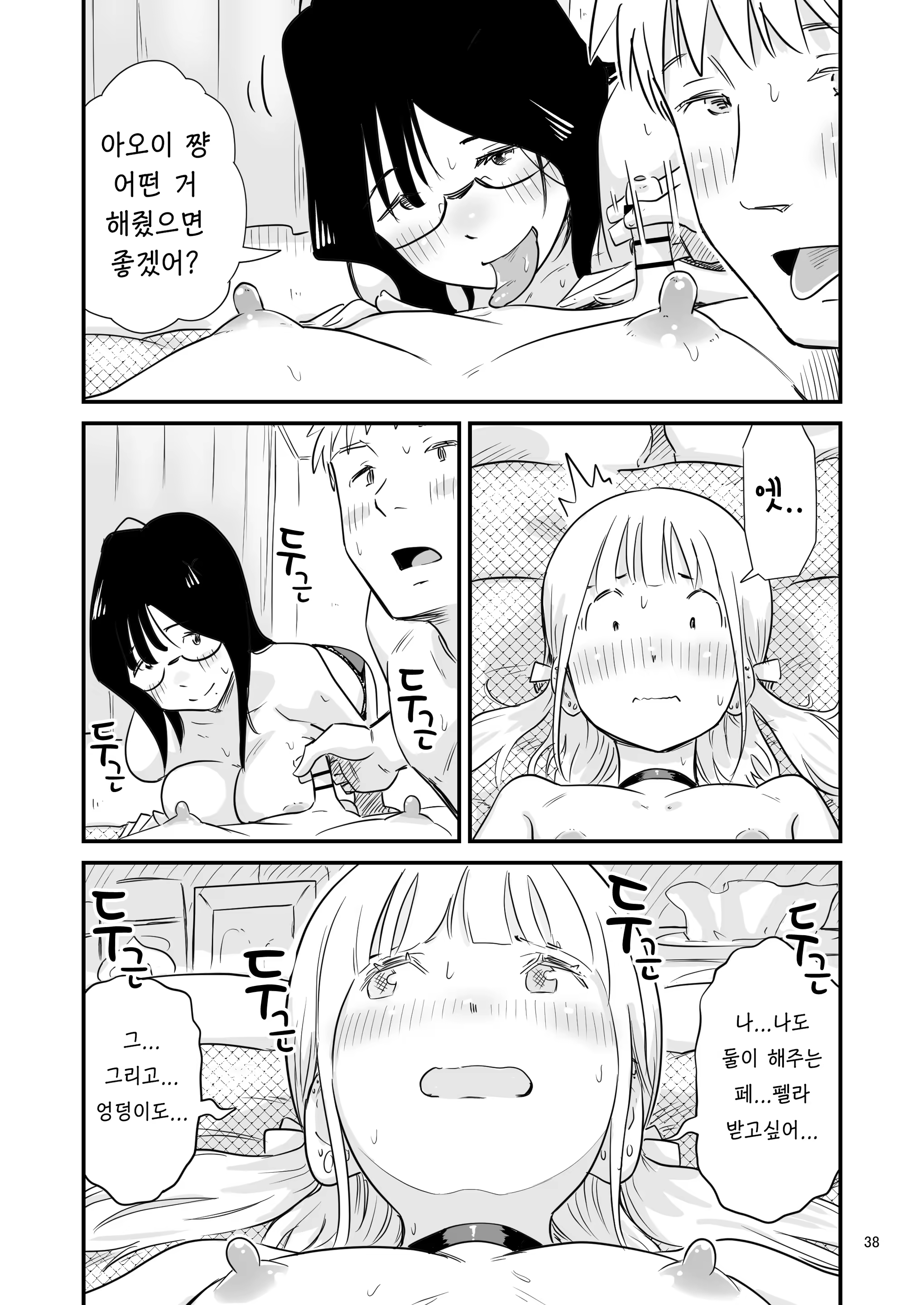 Content 3115929 - 38 페이지