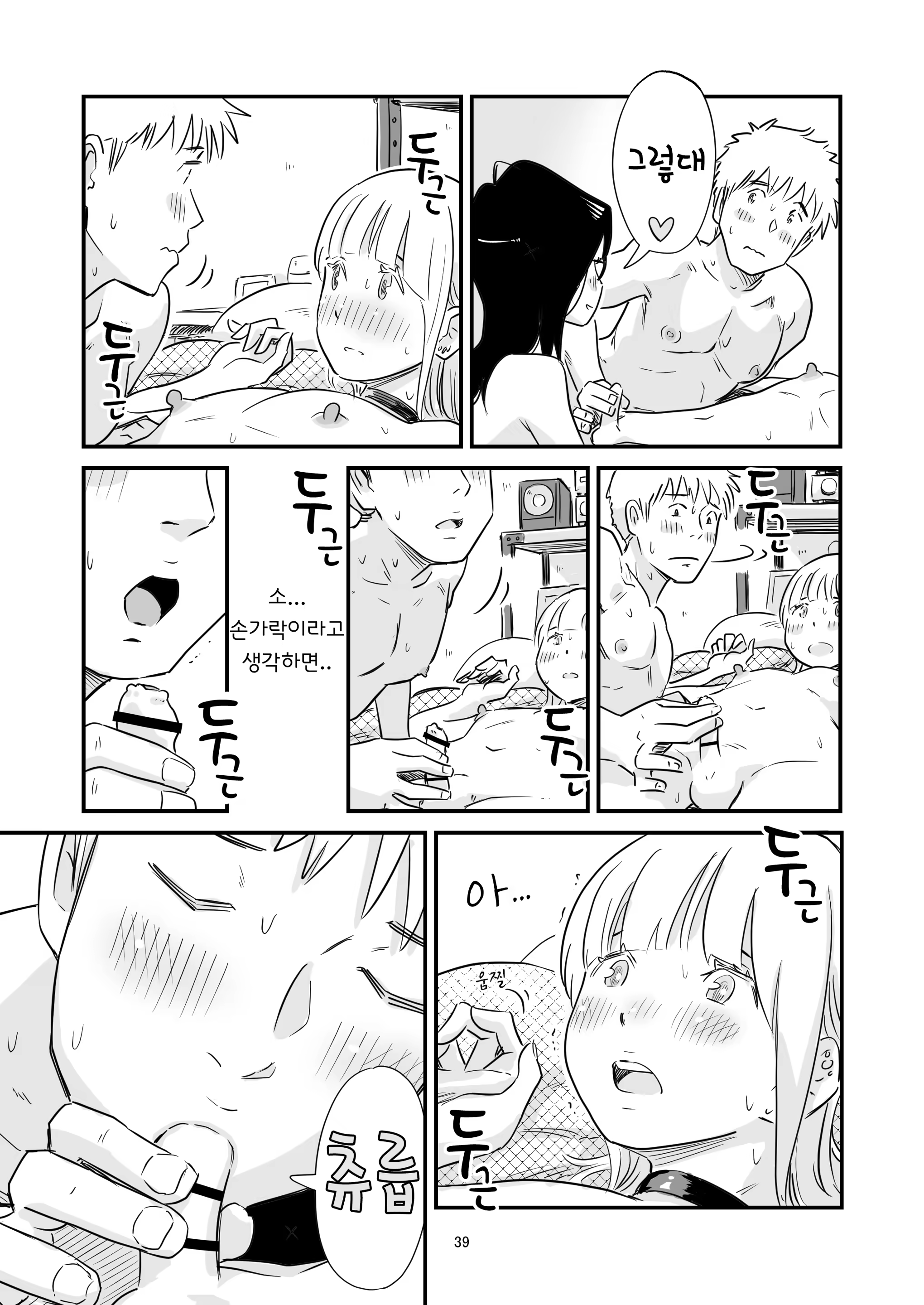 Content 3115929 - 39 페이지