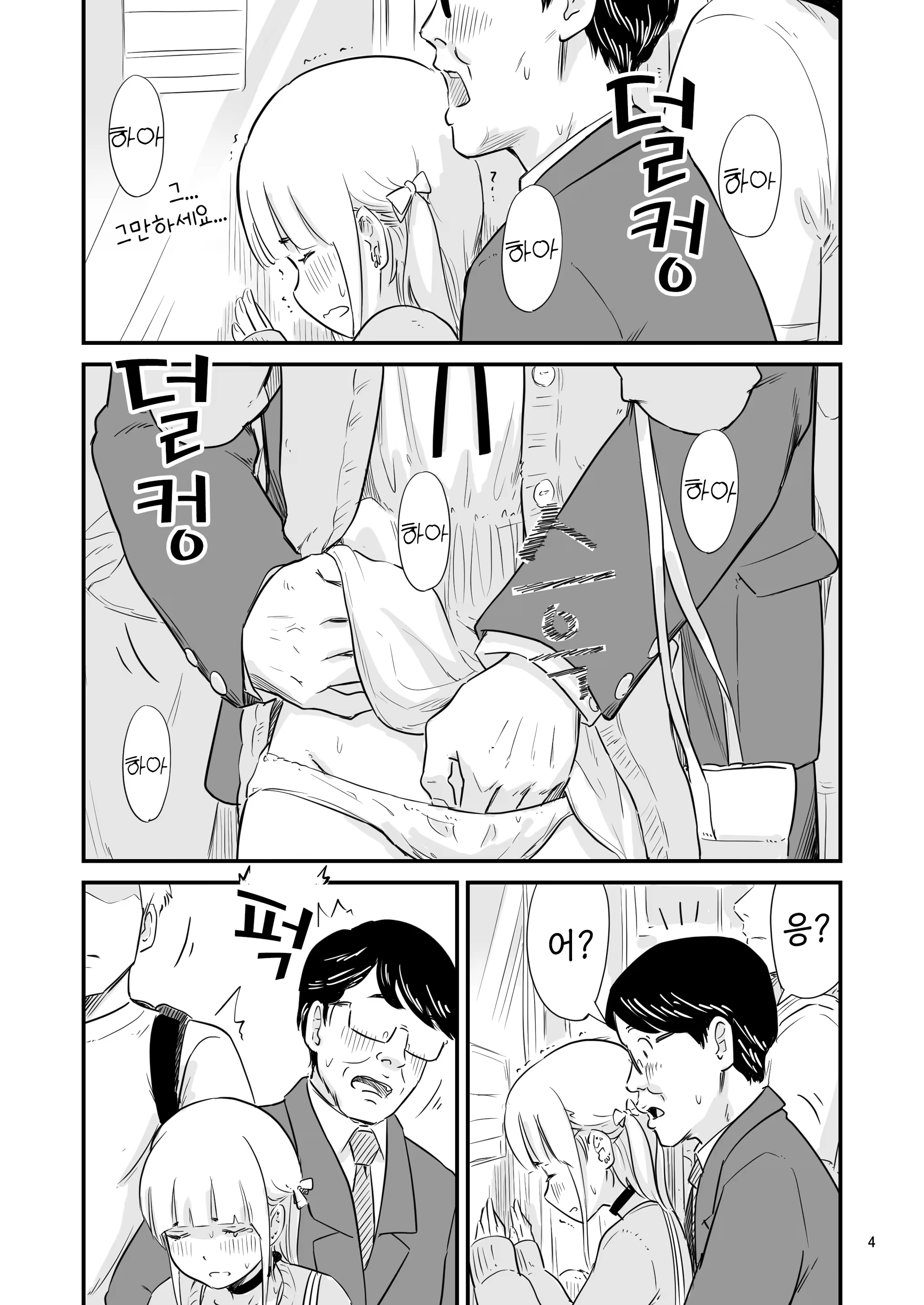 Content 3115929 - 4 페이지