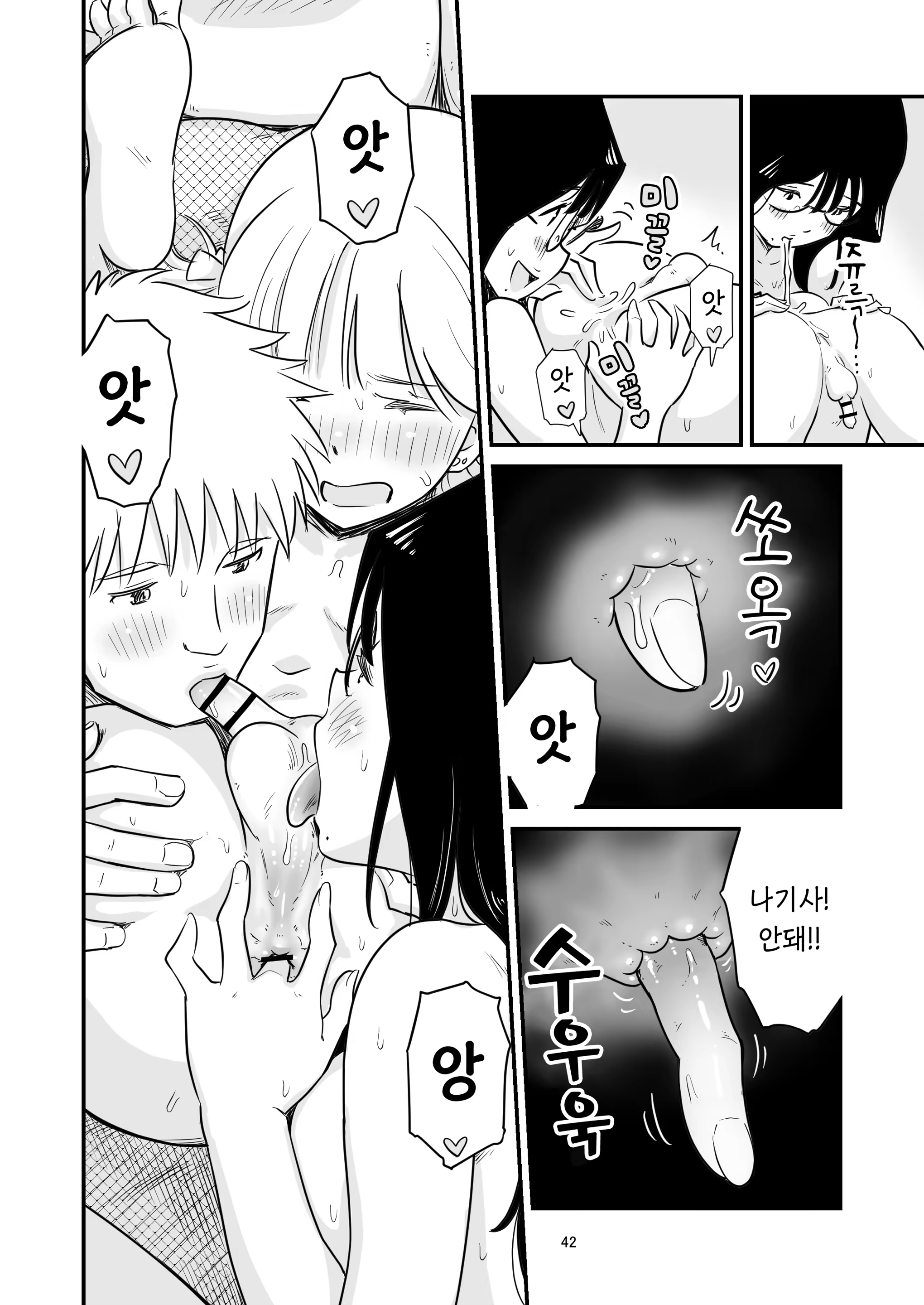 Content 3115929 - 42 페이지