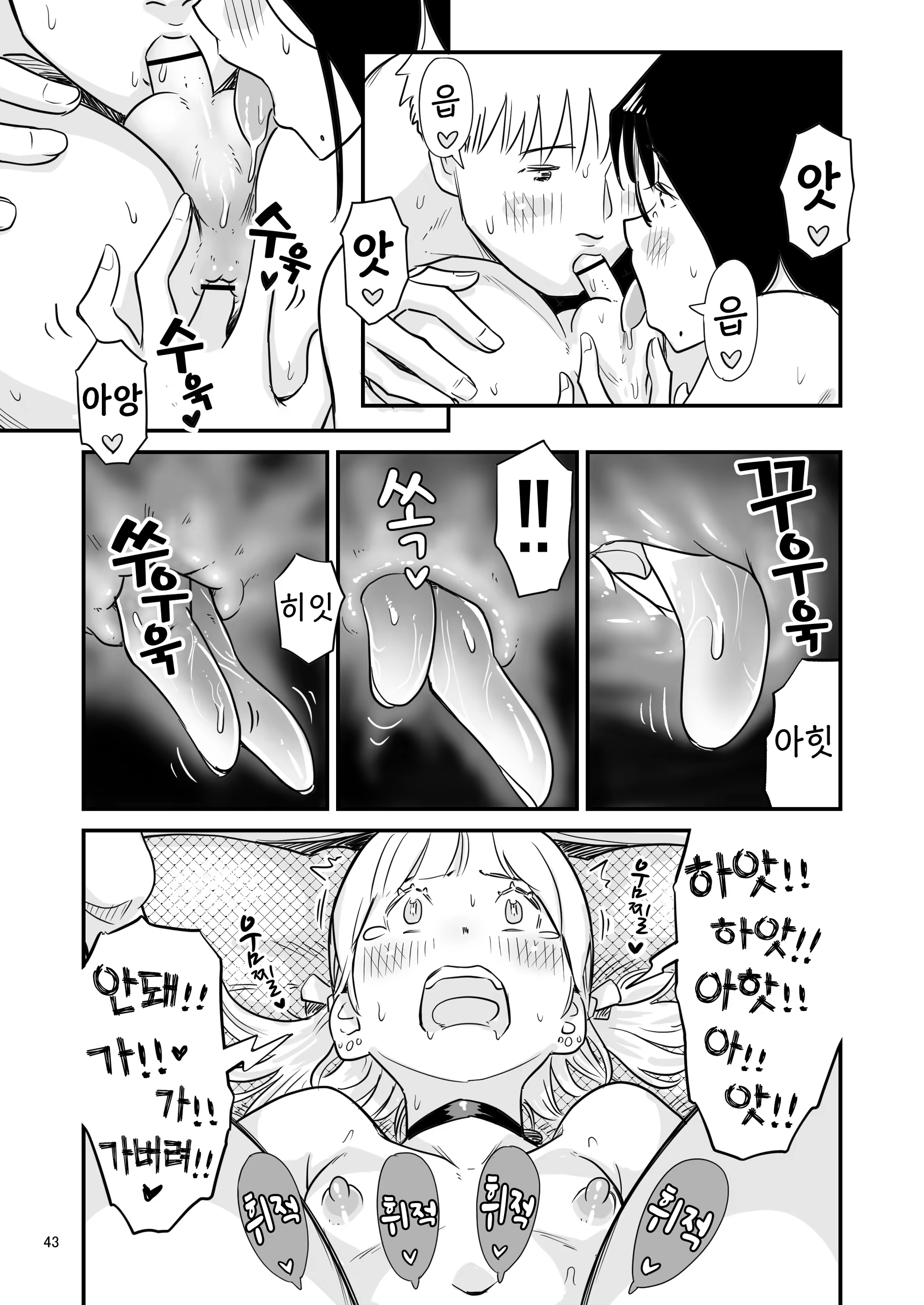 Content 3115929 - 43 페이지