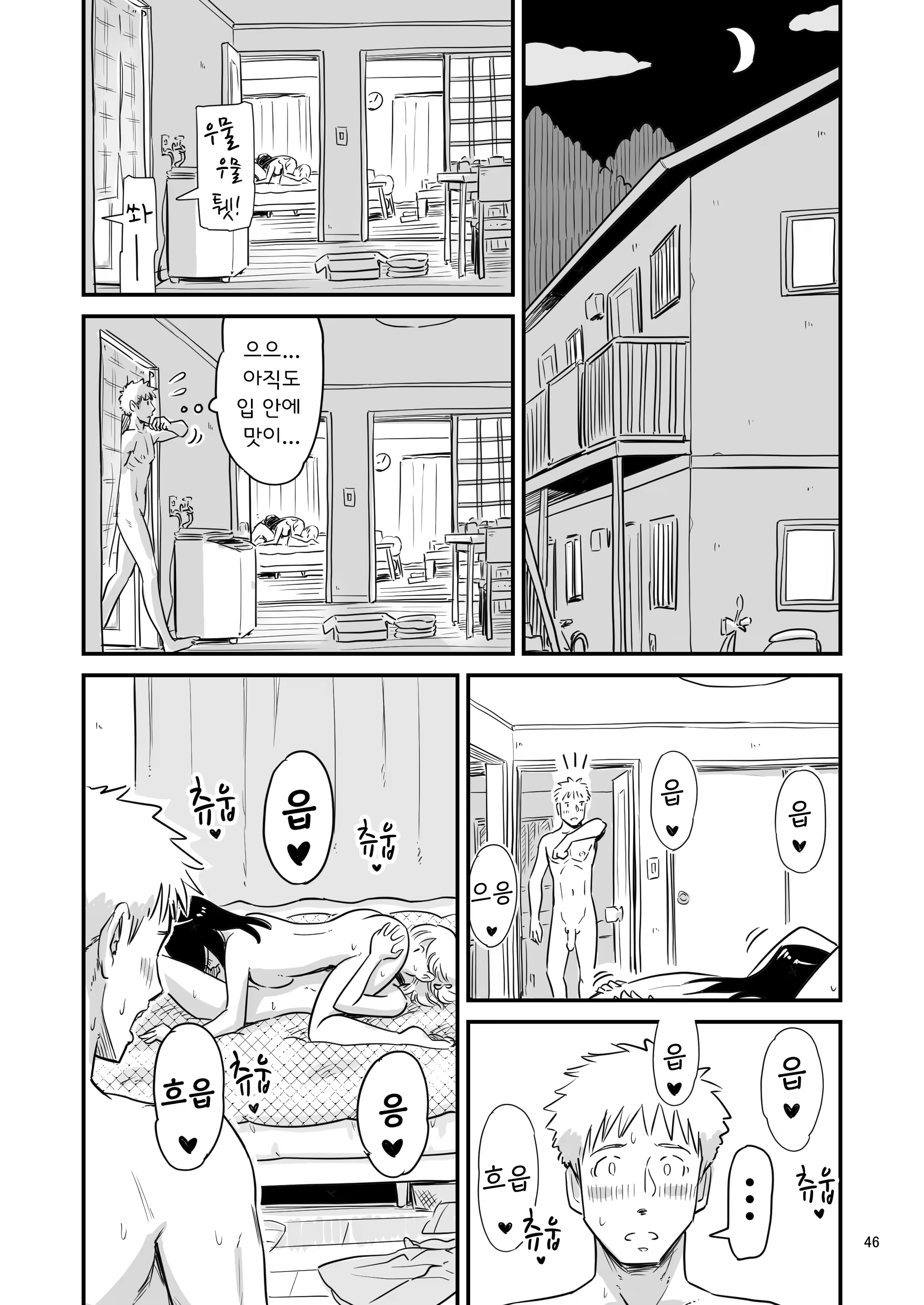 Content 3115929 - 46 페이지