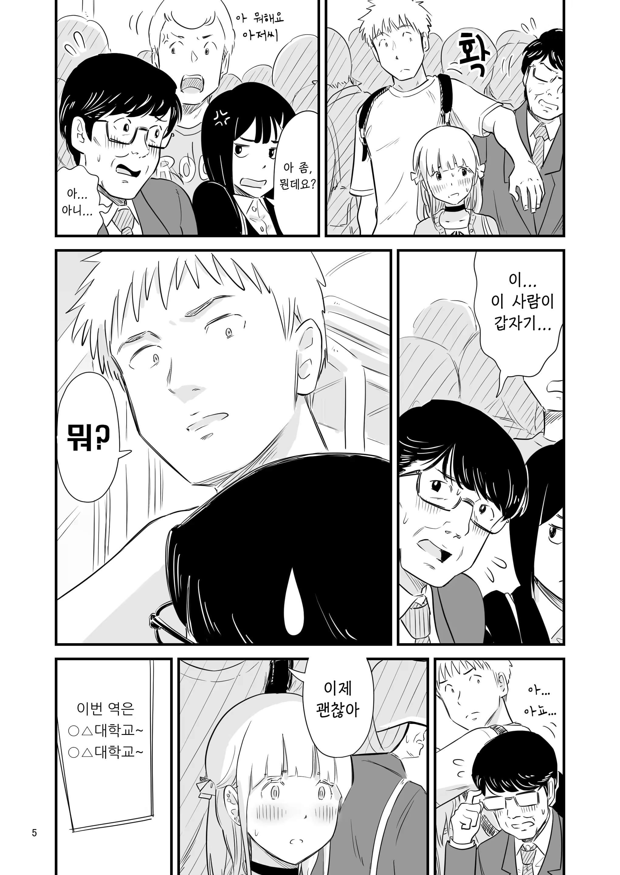 Content 3115929 - 5 페이지