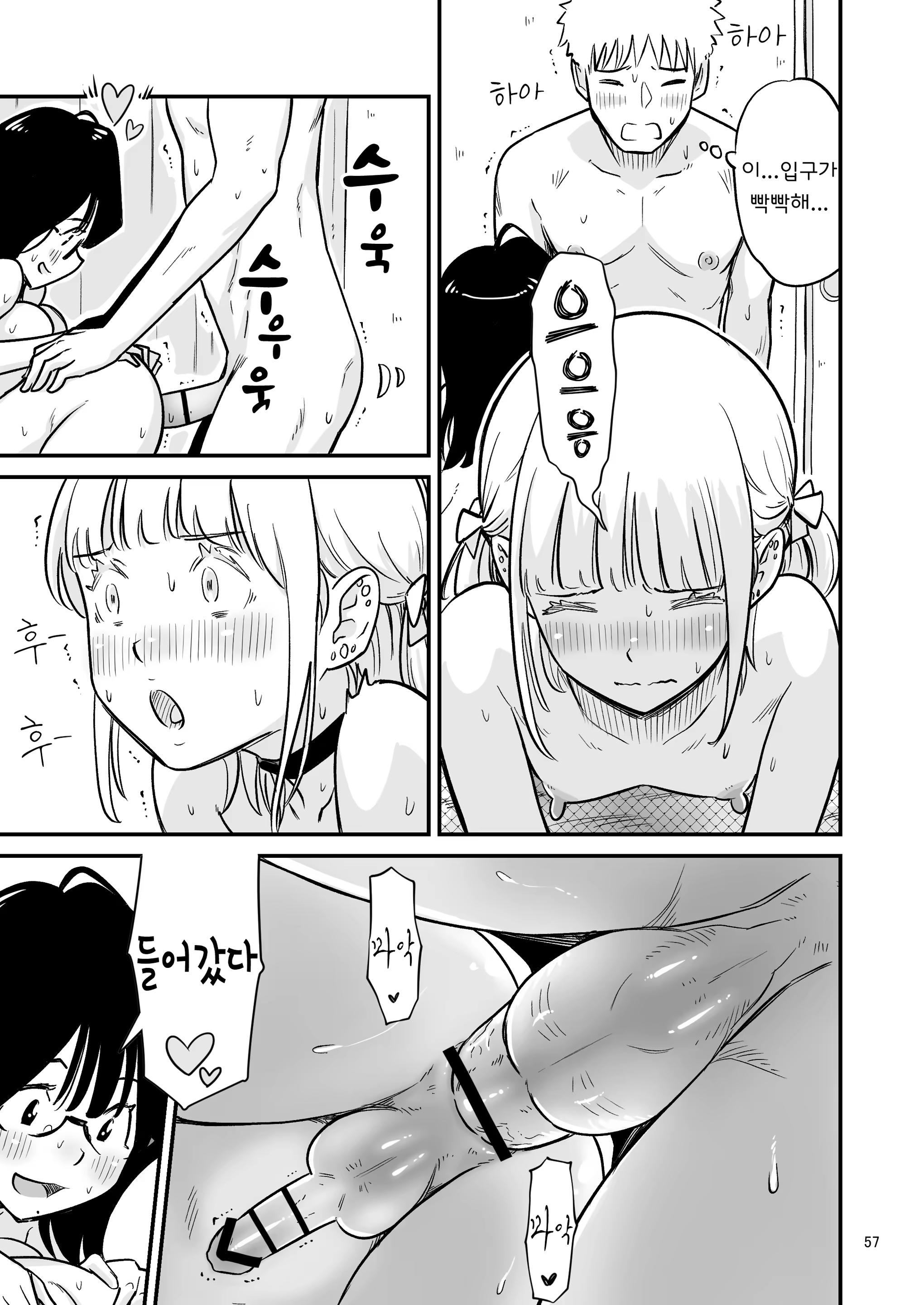 Content 3115929 - 57 페이지