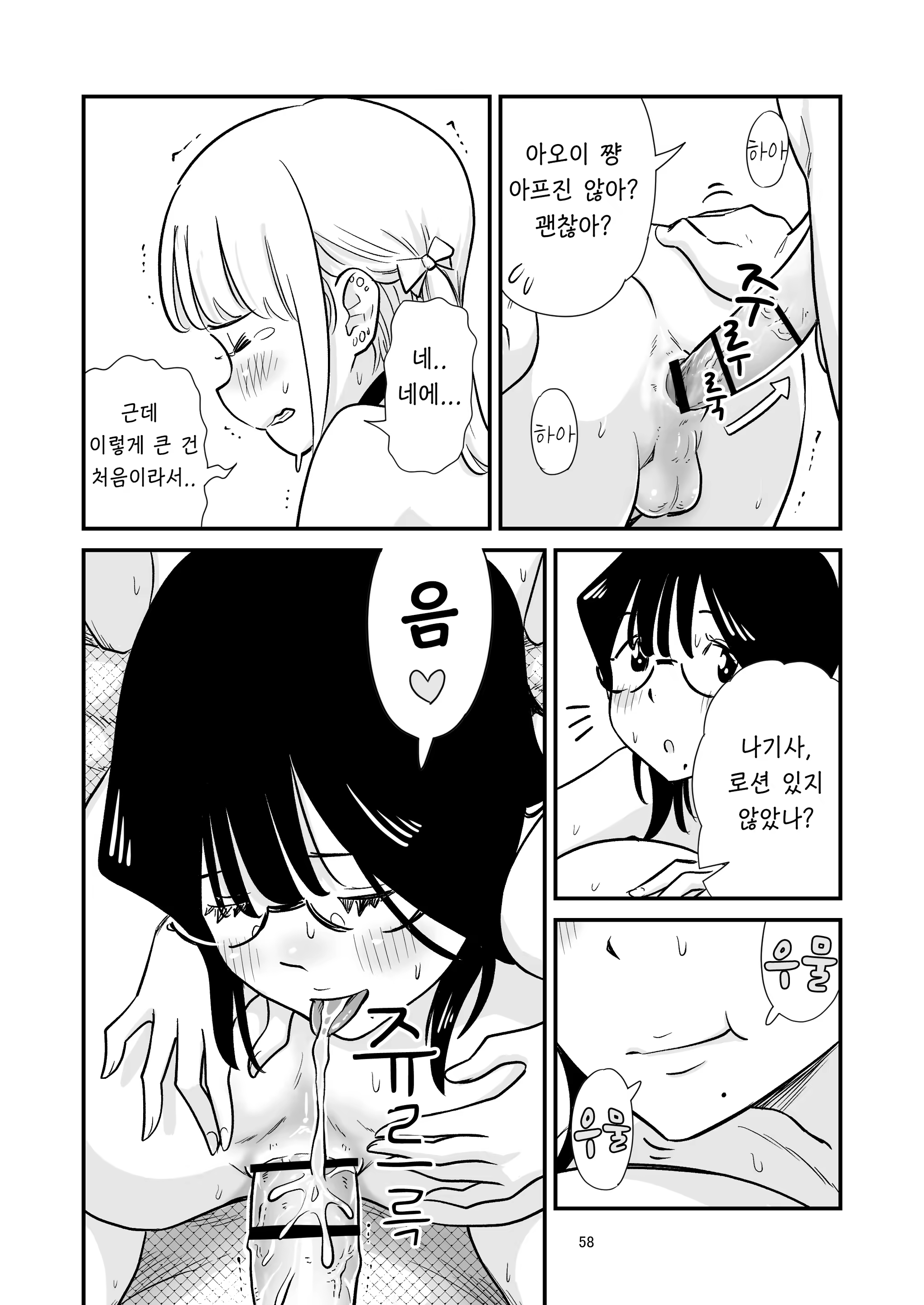 Content 3115929 - 58 페이지