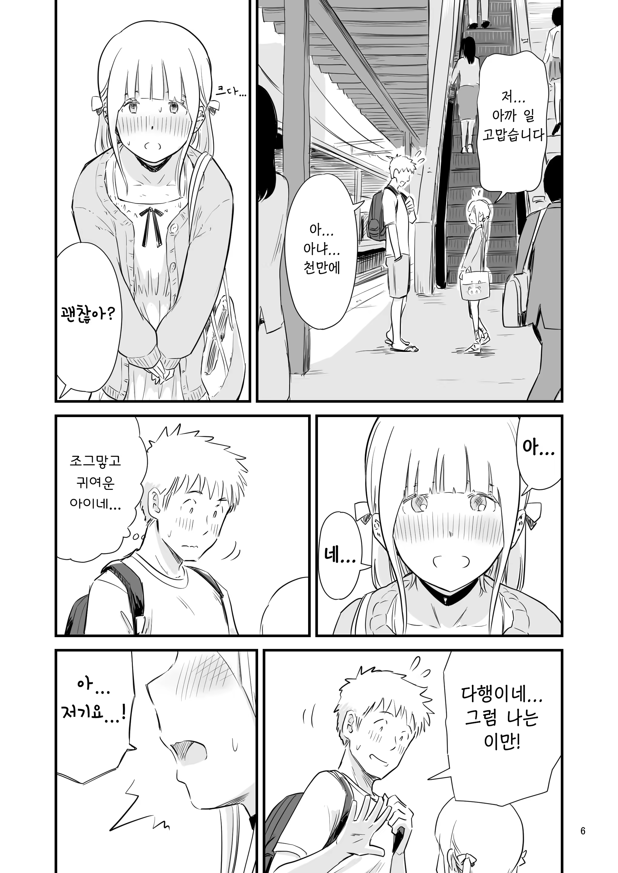 Content 3115929 - 6 페이지