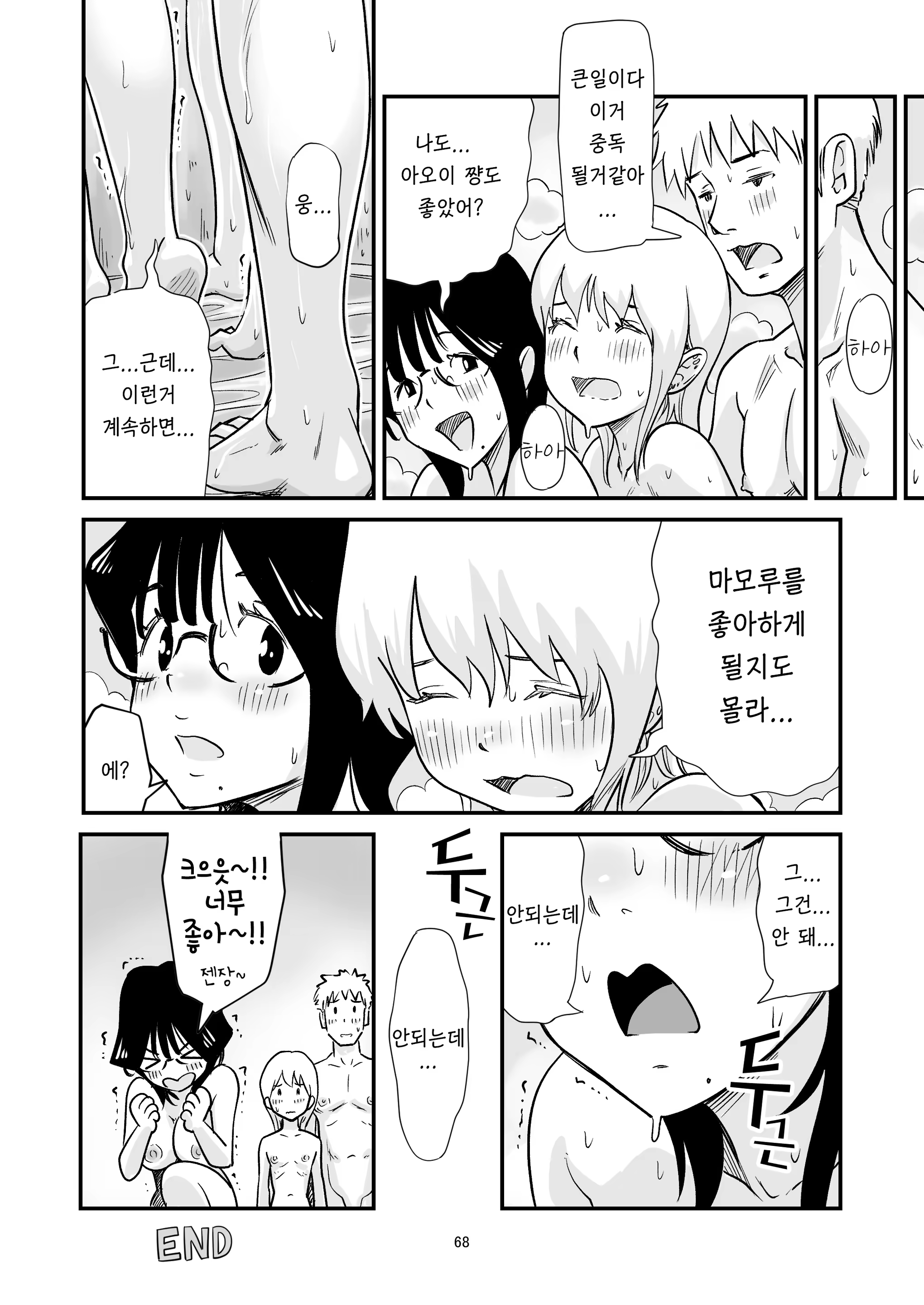 Content 3115929 - 68 페이지
