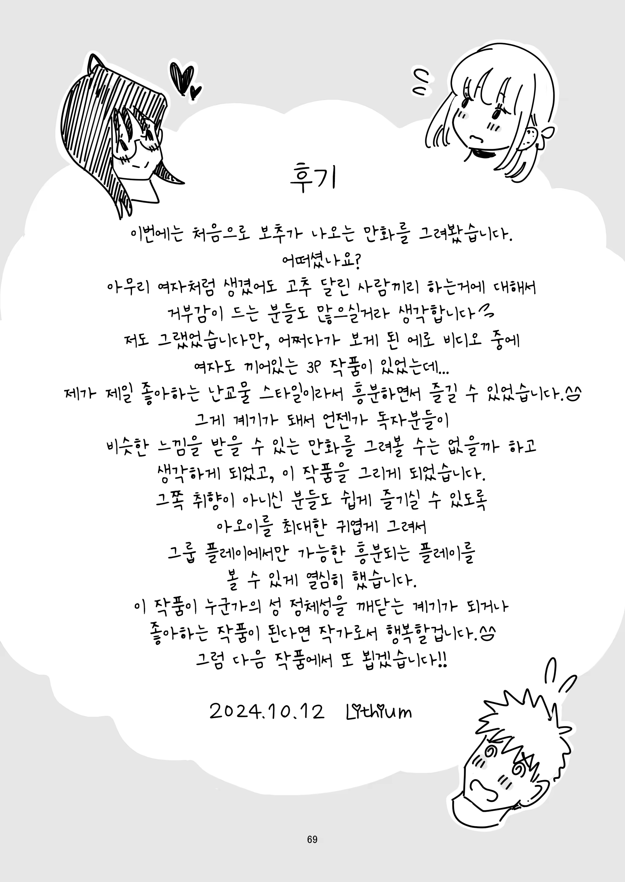Content 3115929 - 69 페이지
