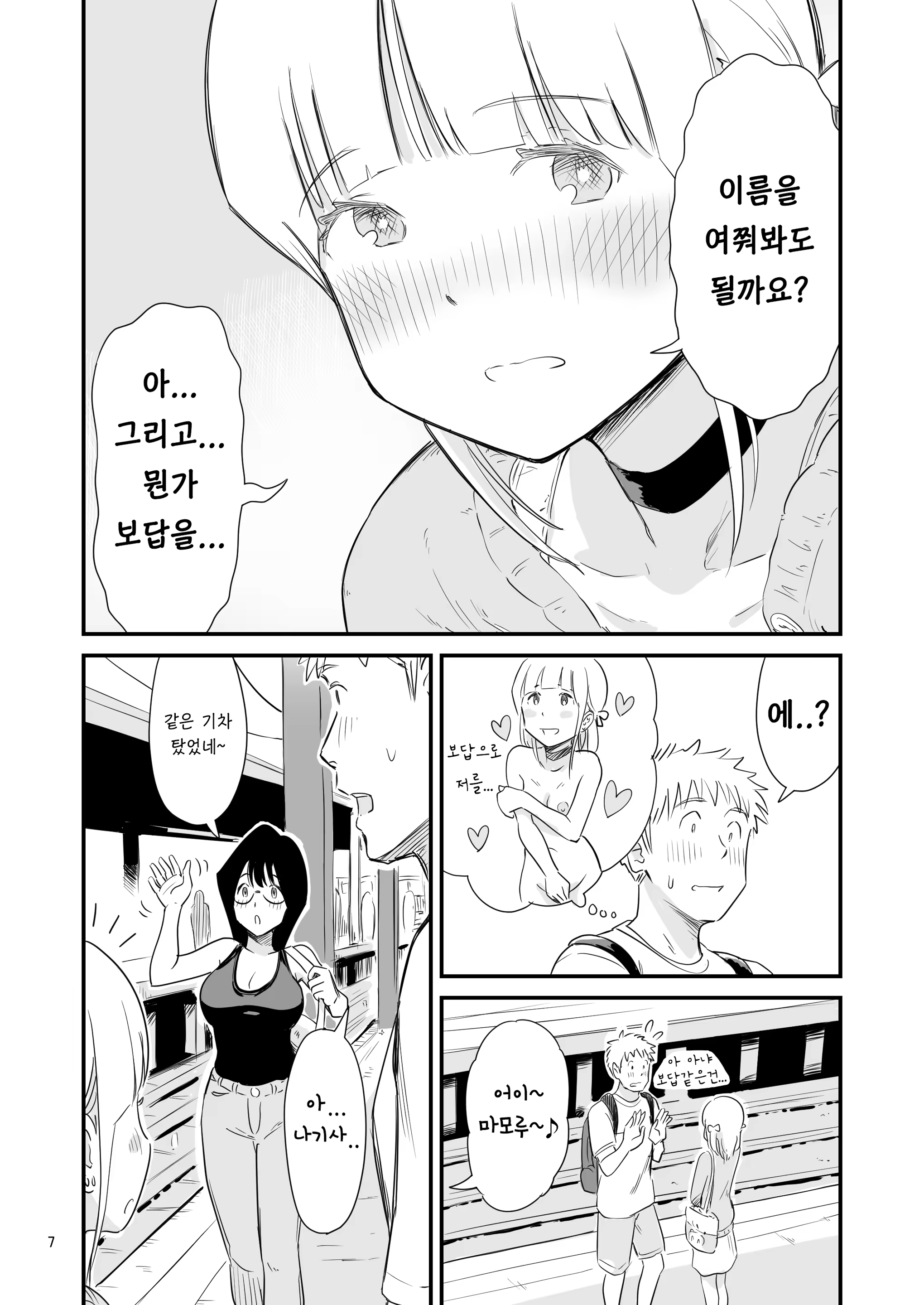Content 3115929 - 7 페이지