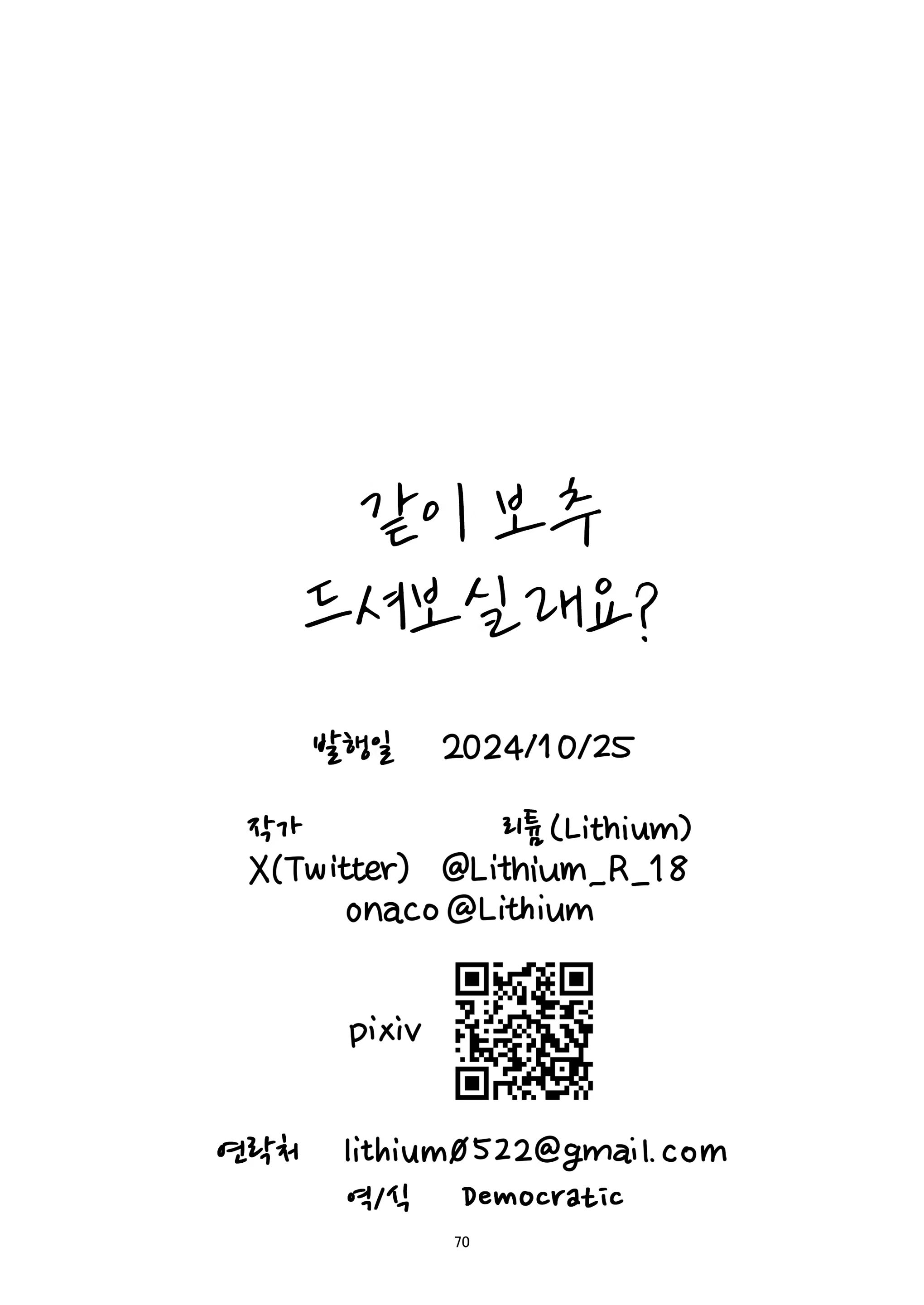 Content 3115929 - 70 페이지