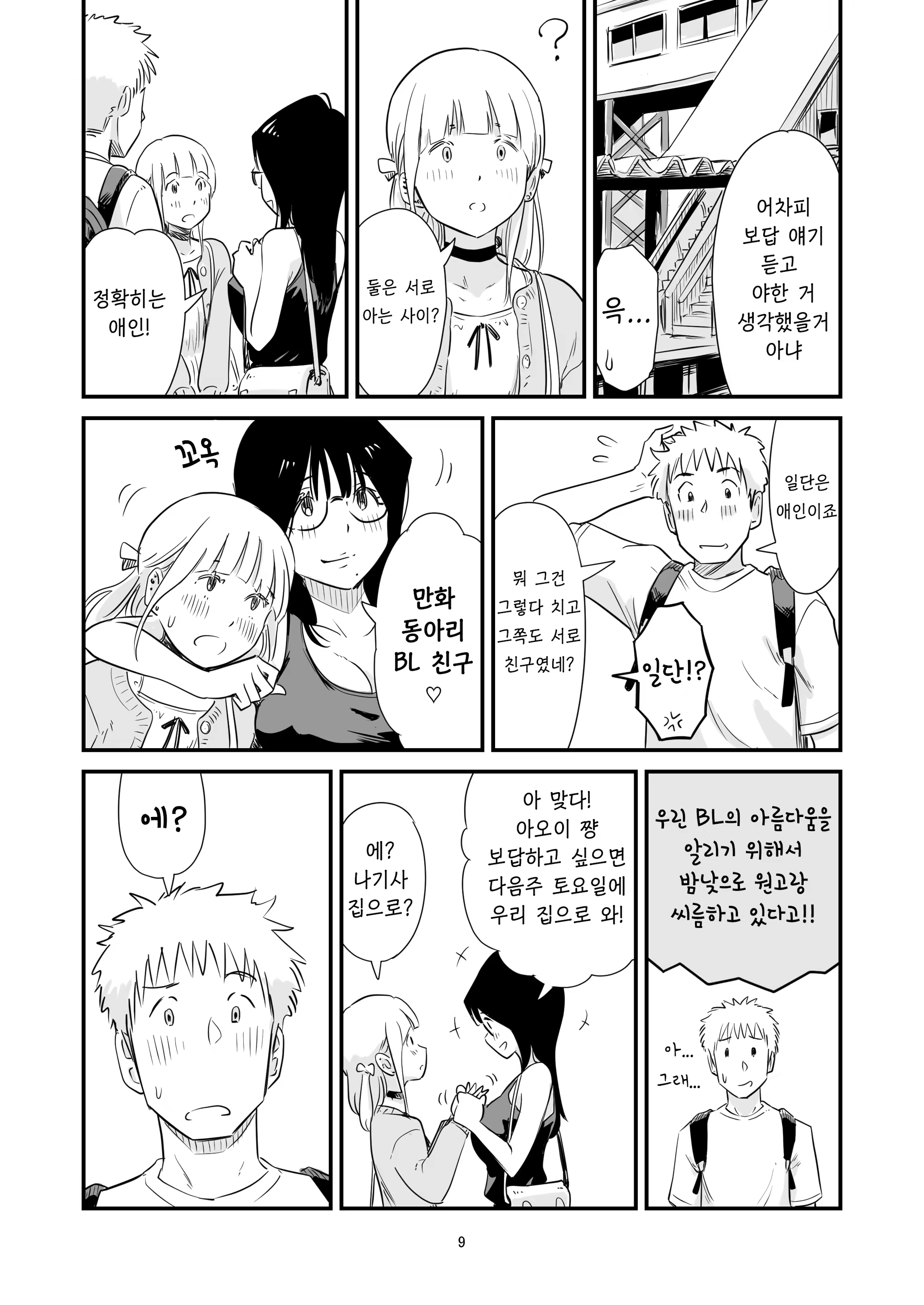 Content 3115929 - 9 페이지