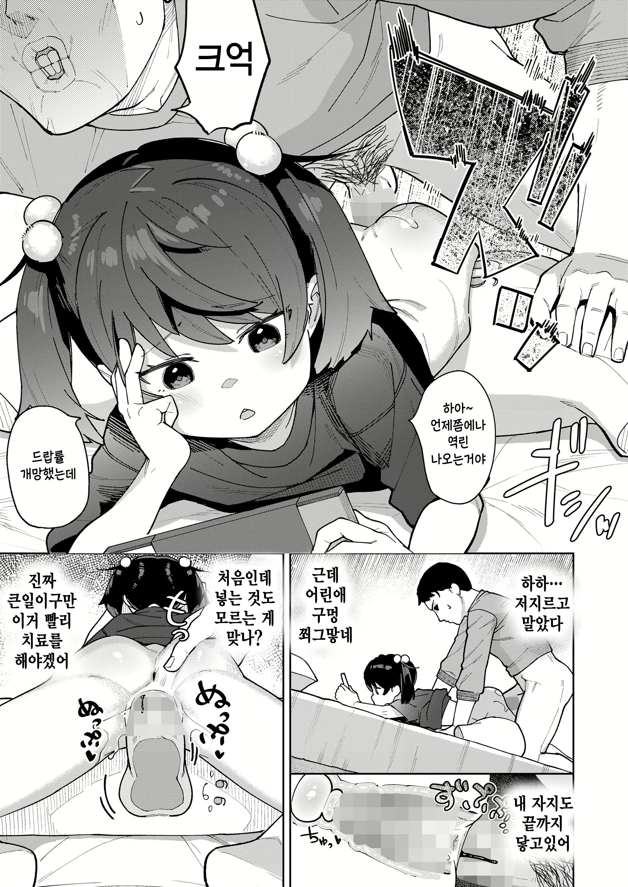 Content 3116487 - 11 페이지