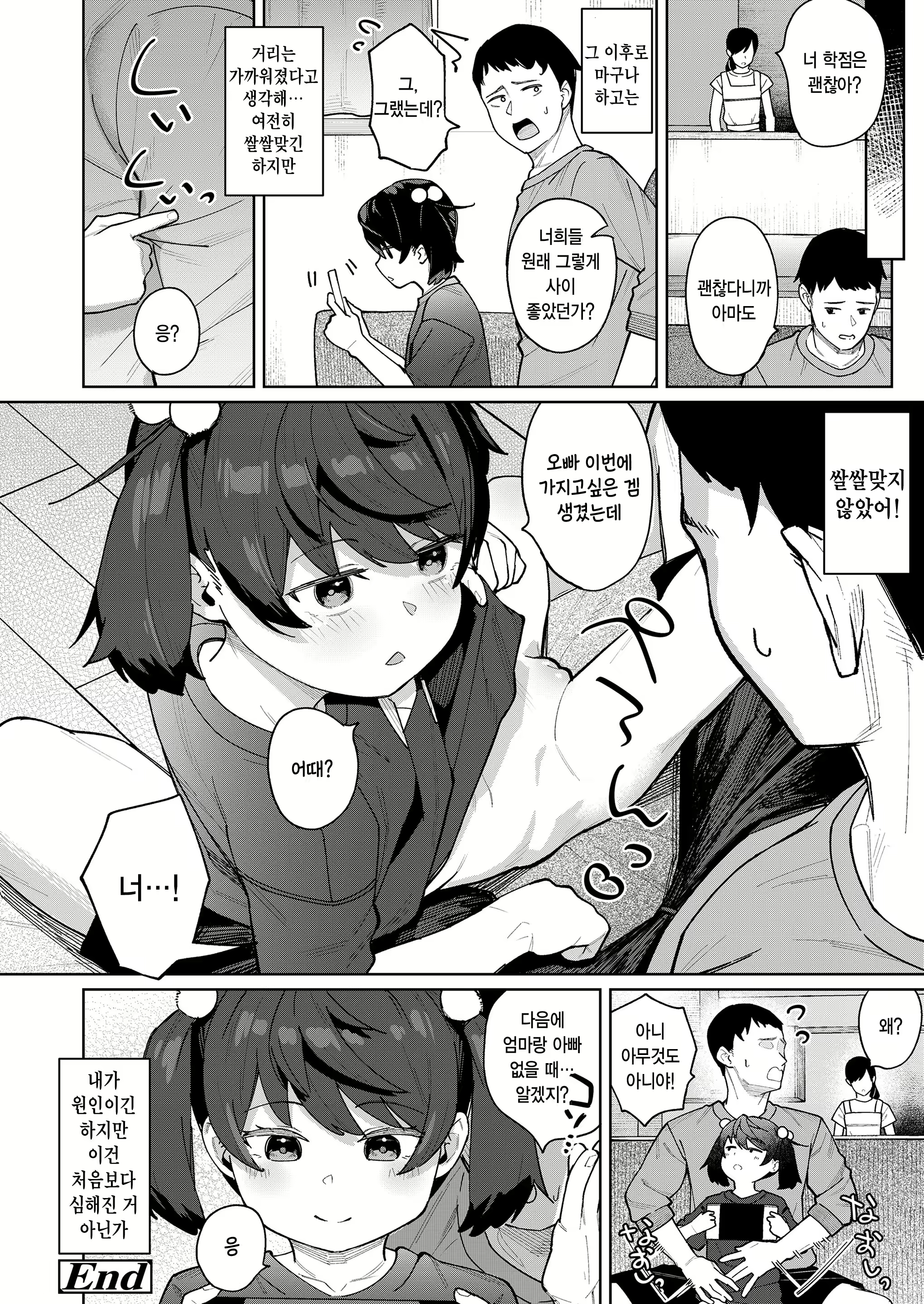 Content 3116487 - 22 페이지