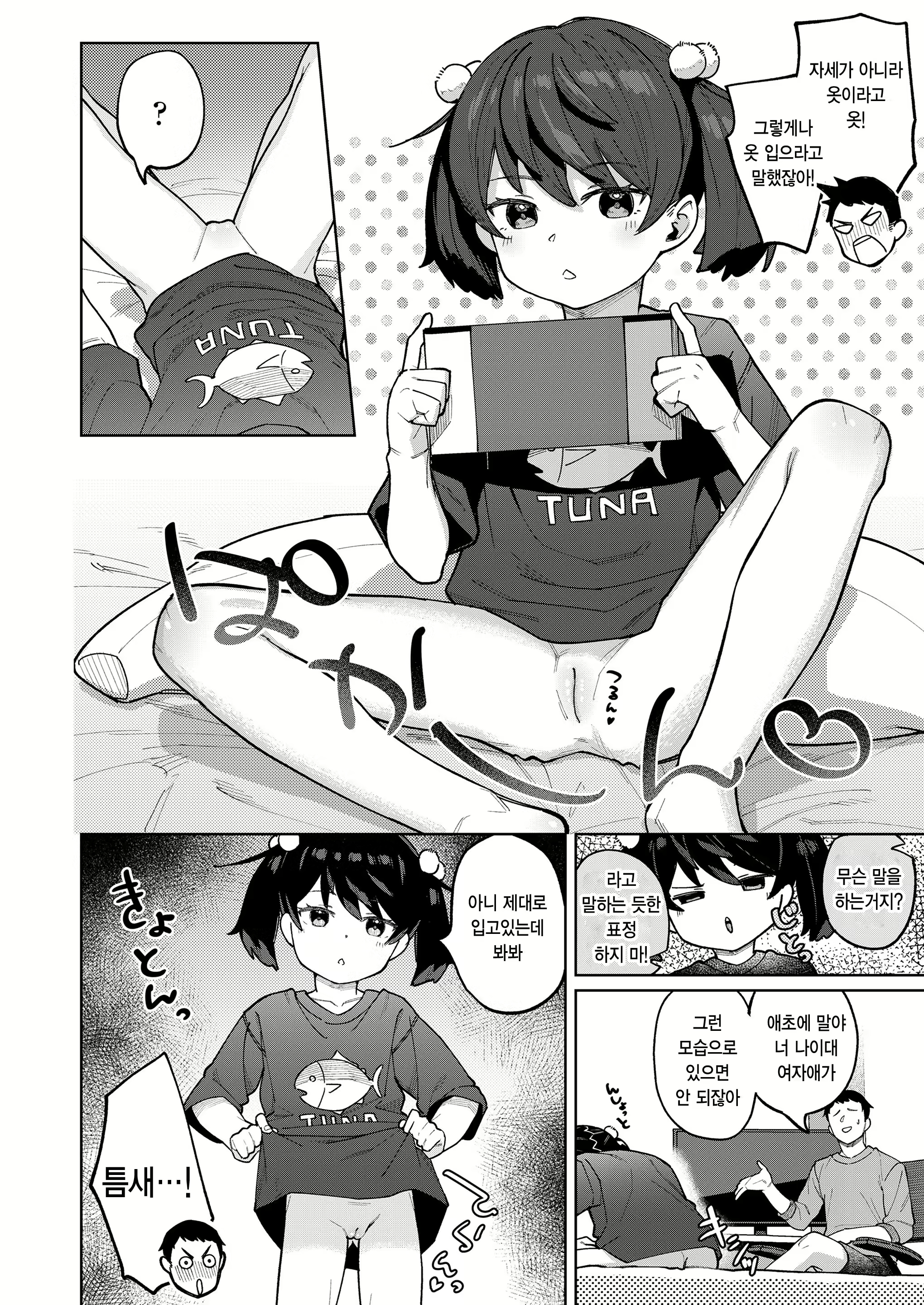 Content 3116487 - 4 페이지