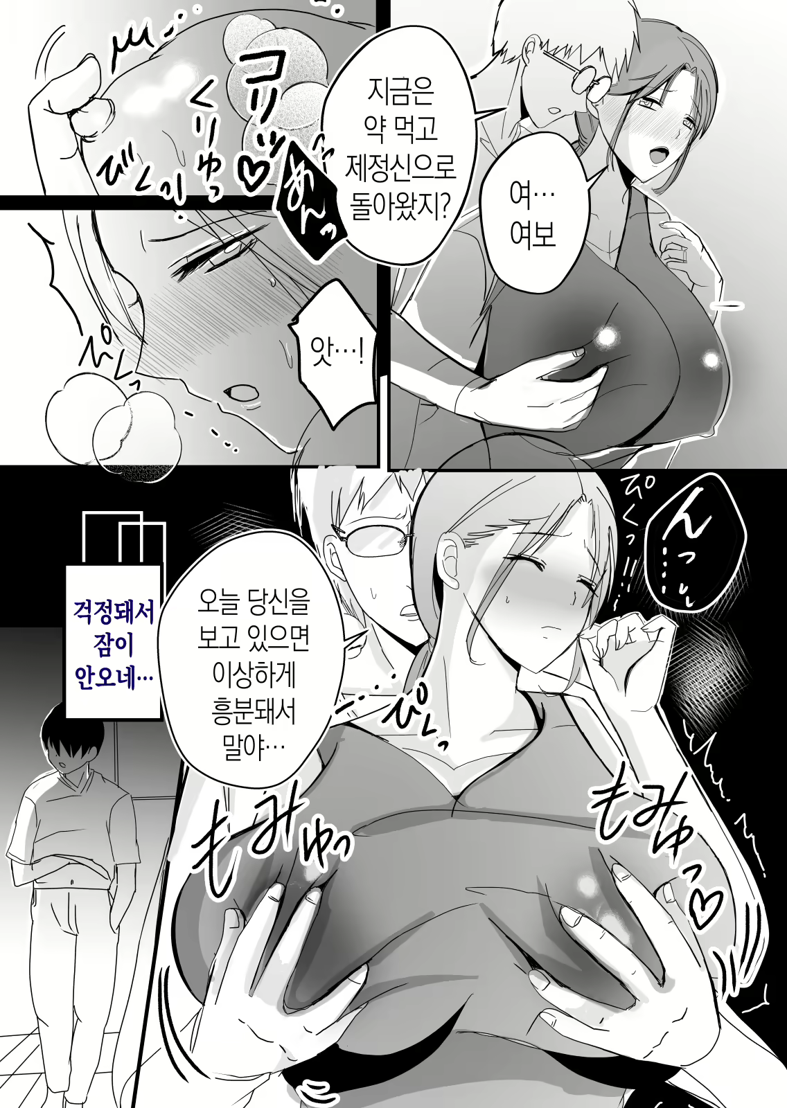 Content 3116771 - 12 페이지