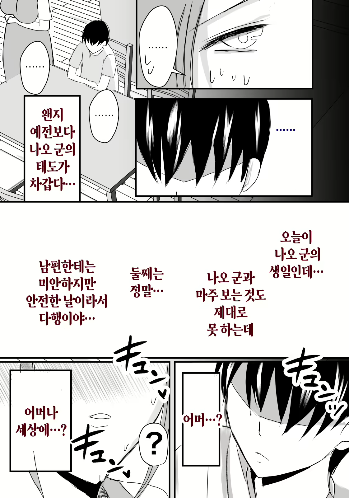 Content 3116771 - 18 페이지