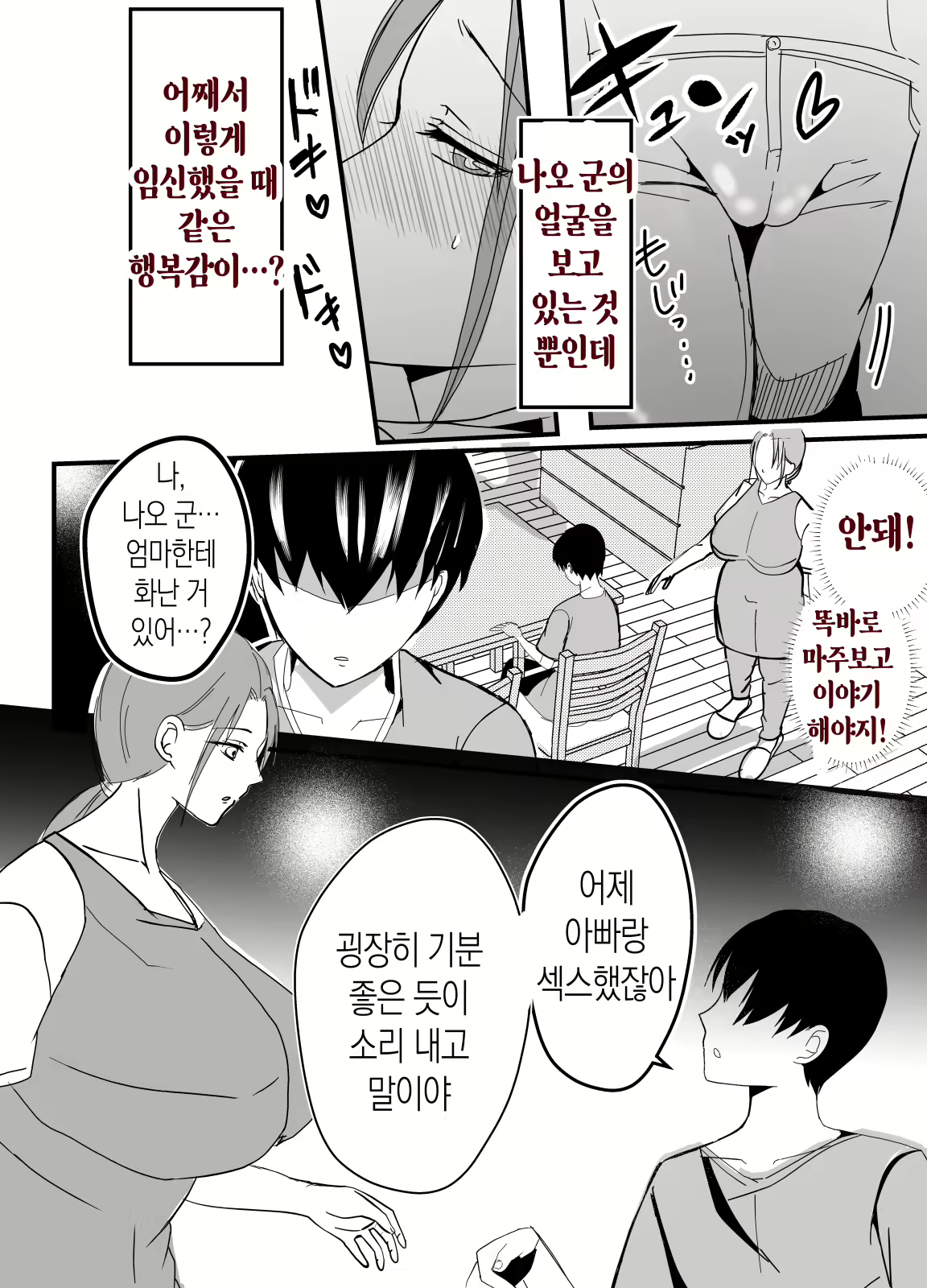 Content 3116771 - 19 페이지