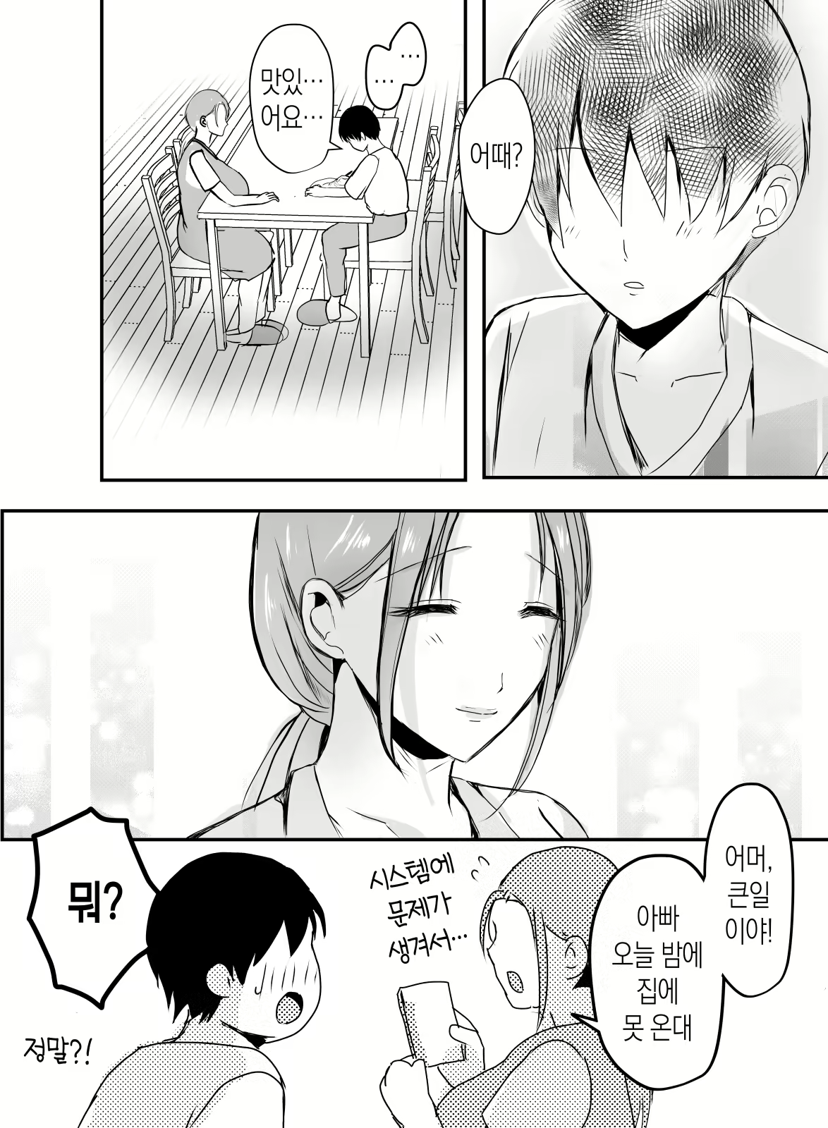 Content 3116771 - 59 페이지