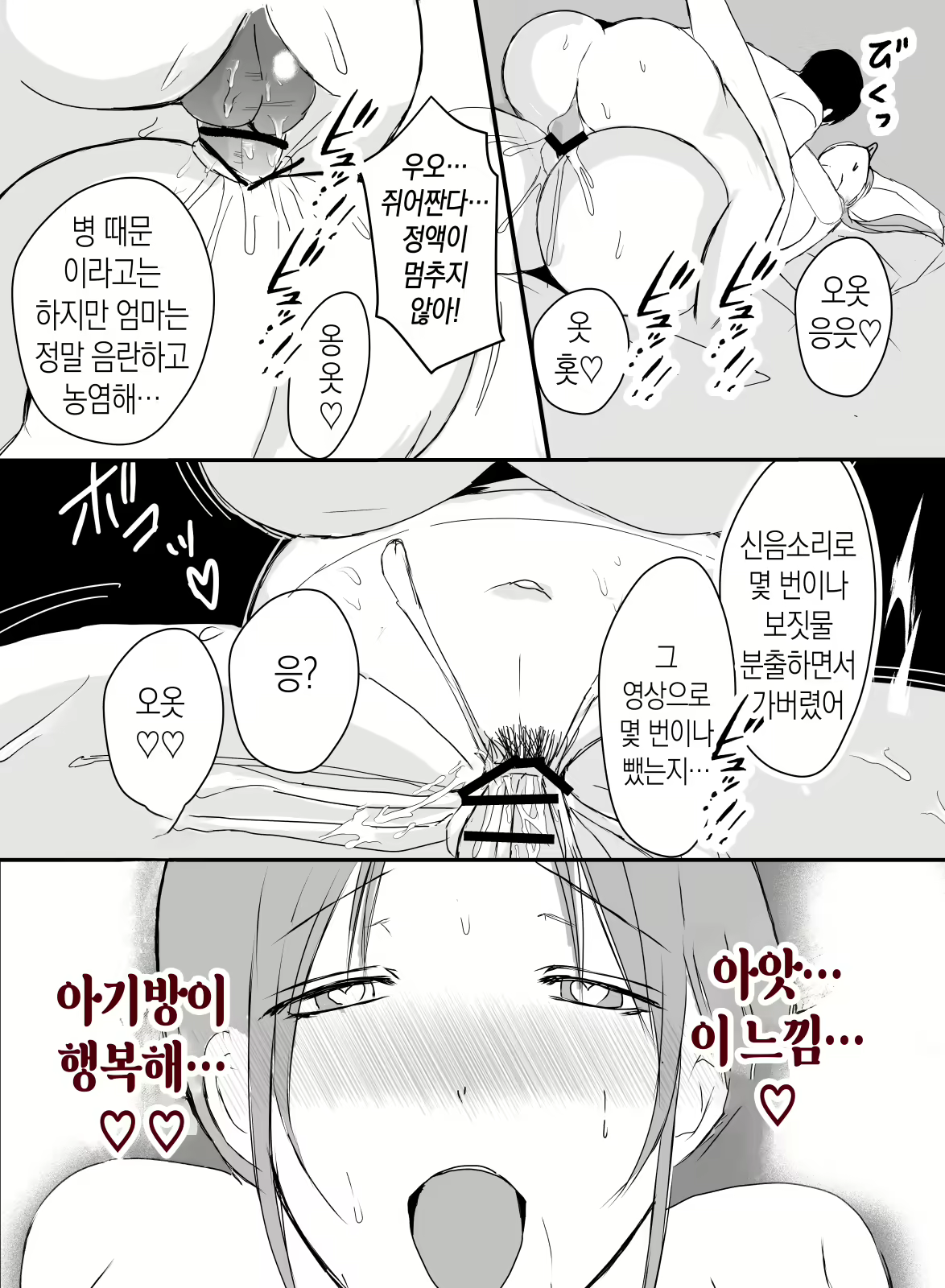 Content 3116771 - 73 페이지