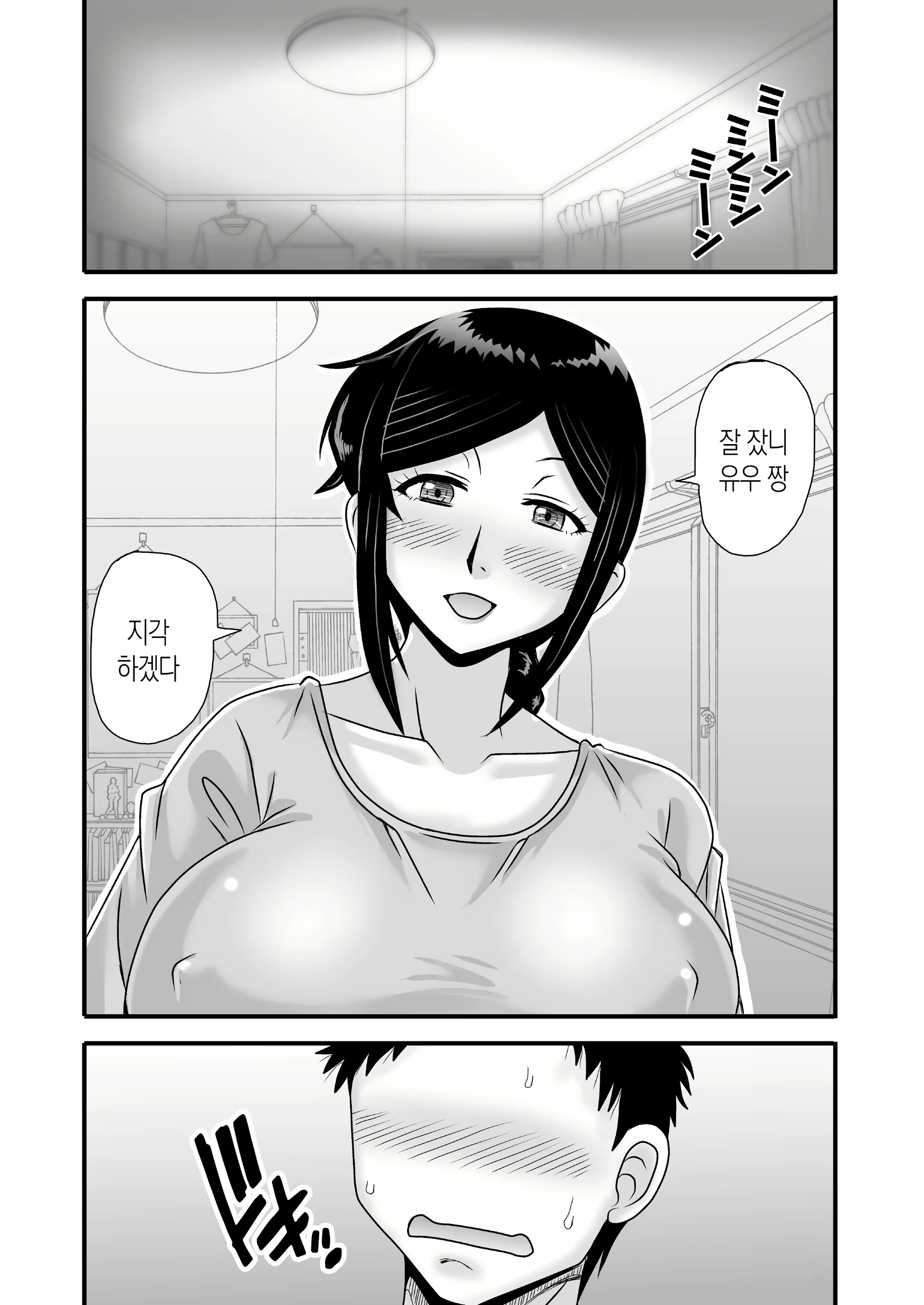 Content 3116773 - 12 페이지