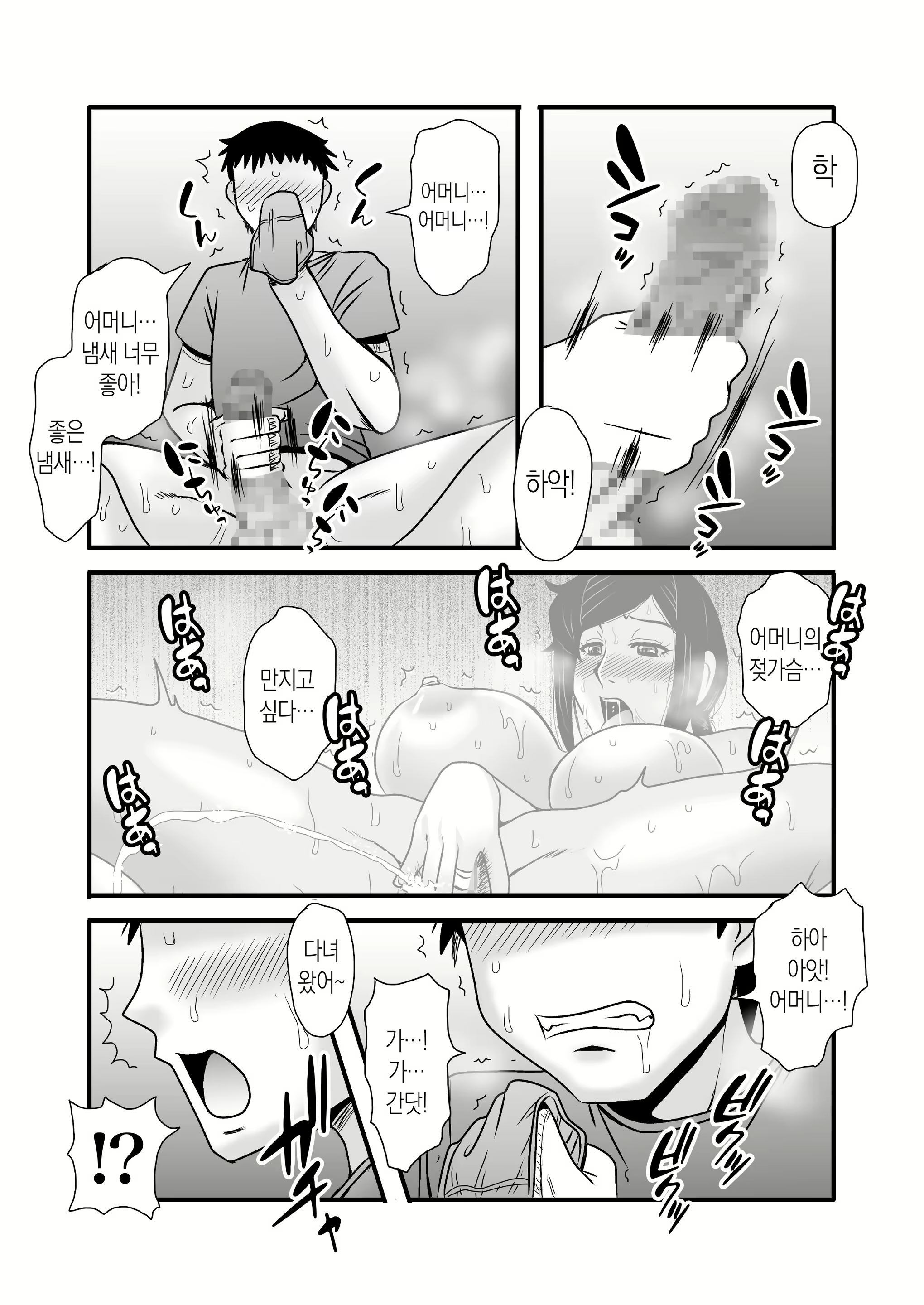 Content 3116773 - 16 페이지