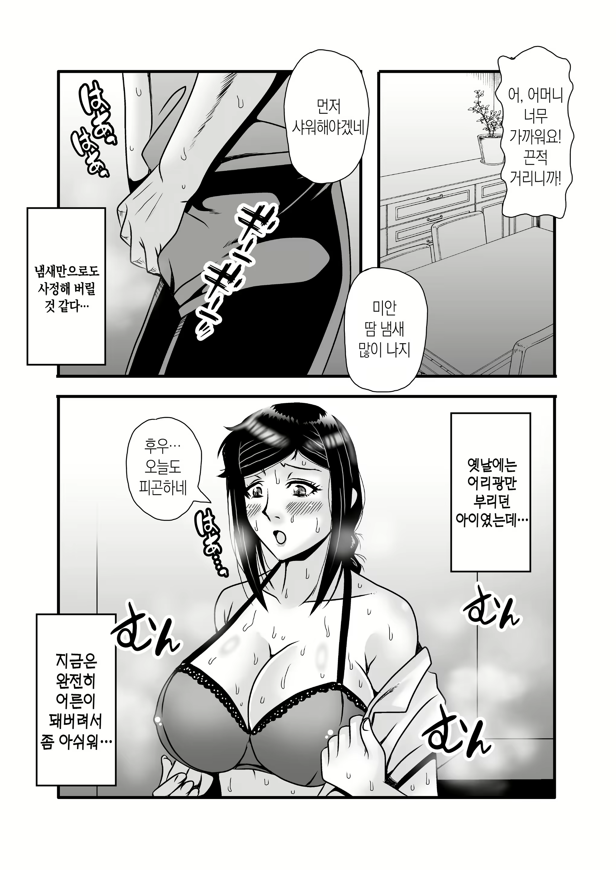 Content 3116773 - 18 페이지