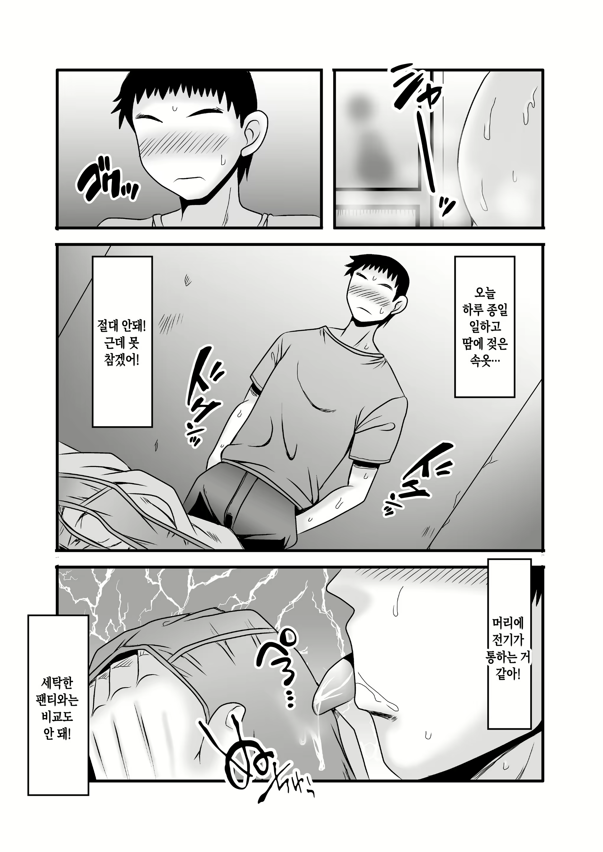 Content 3116773 - 20 페이지