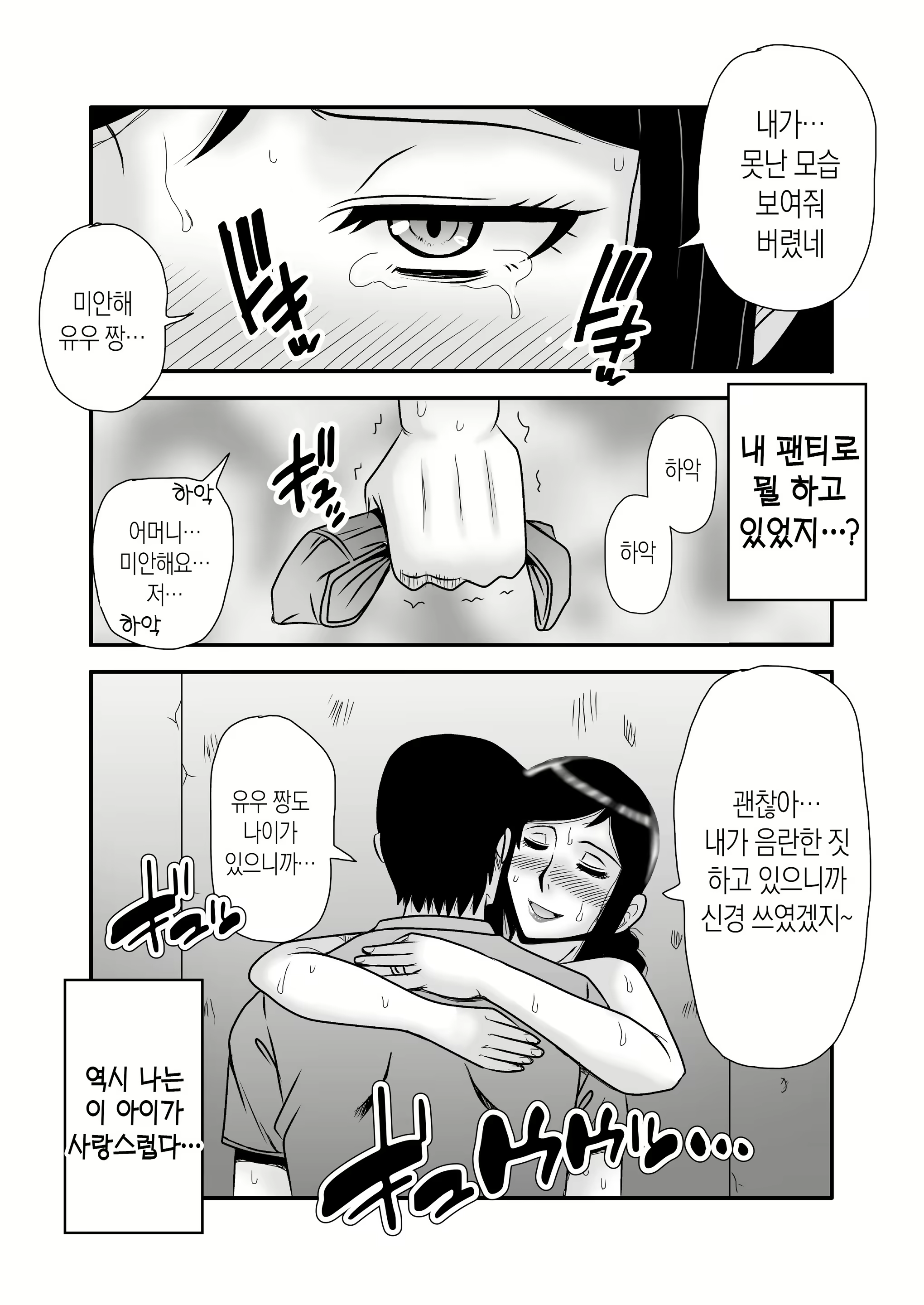 Content 3116773 - 29 페이지