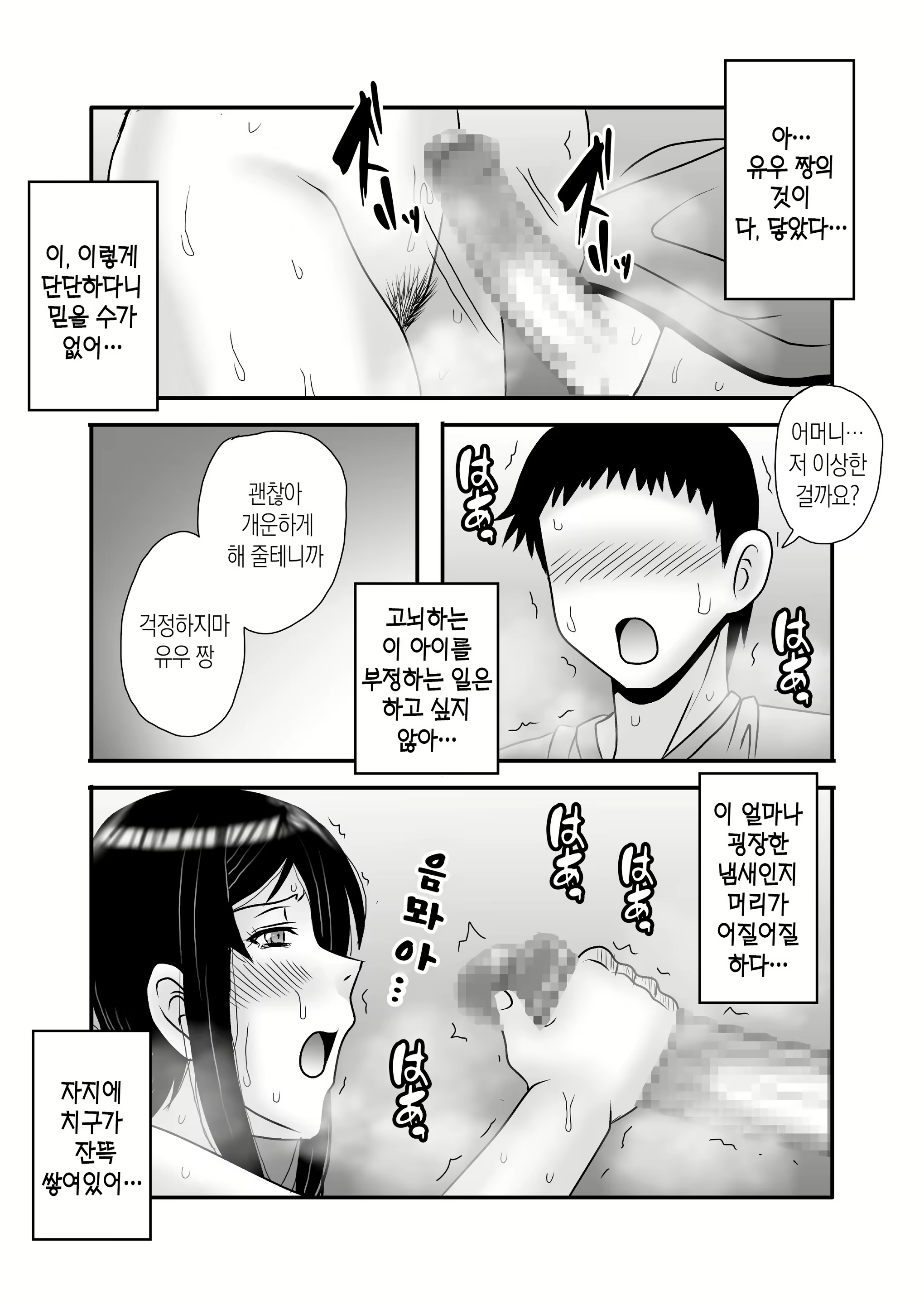 Content 3116773 - 30 페이지
