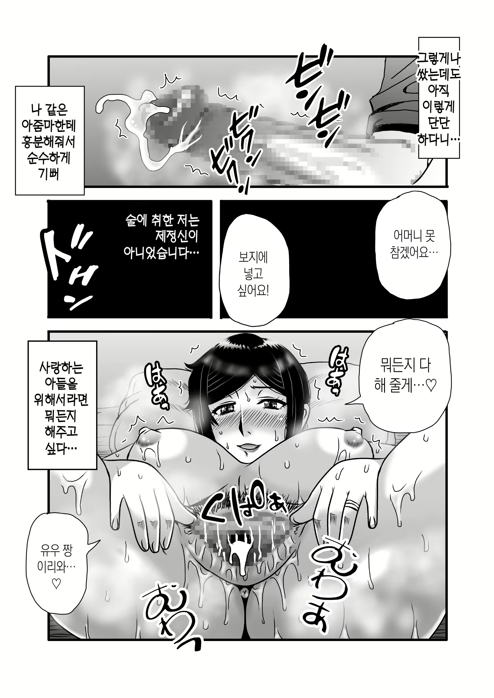 Content 3116773 - 36 페이지