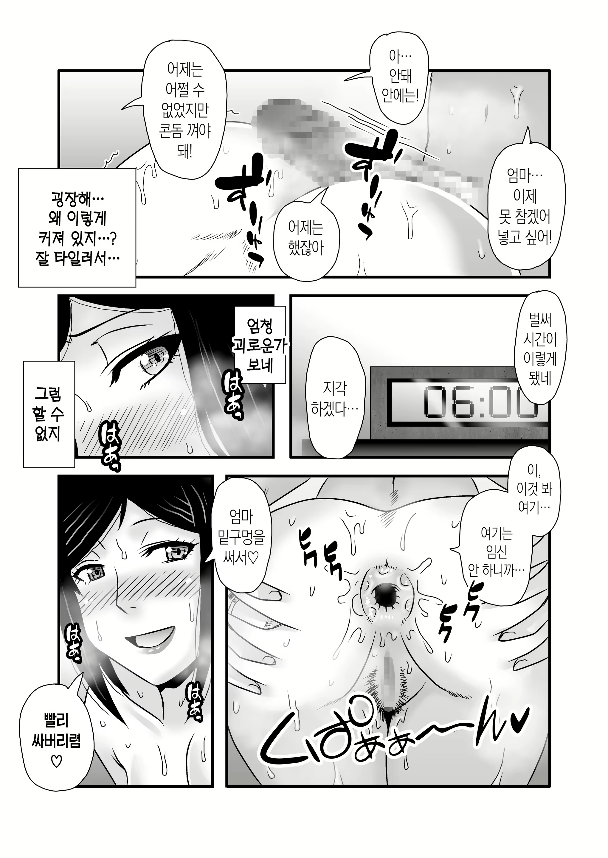 Content 3116773 - 49 페이지