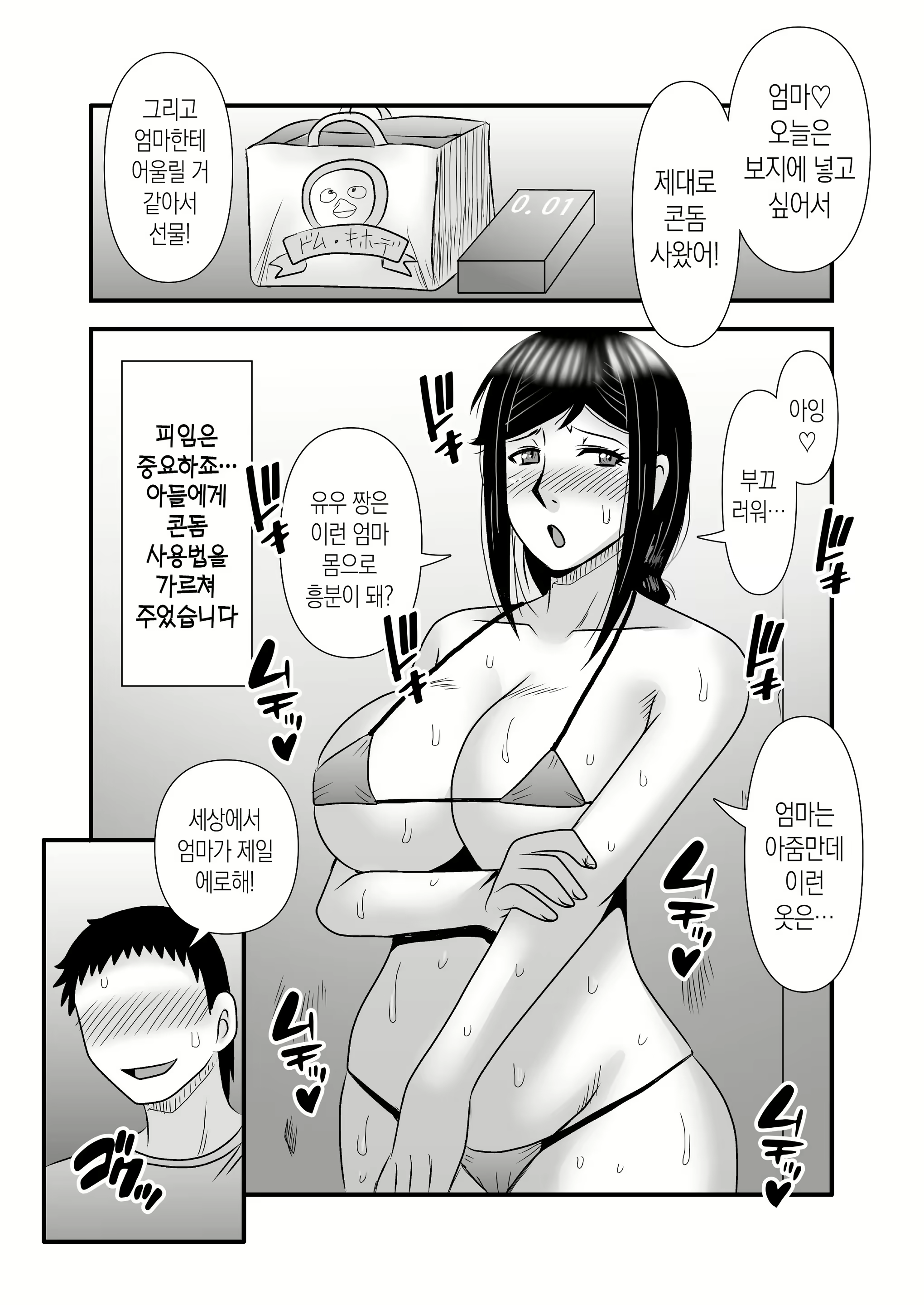 Content 3116773 - 62 페이지