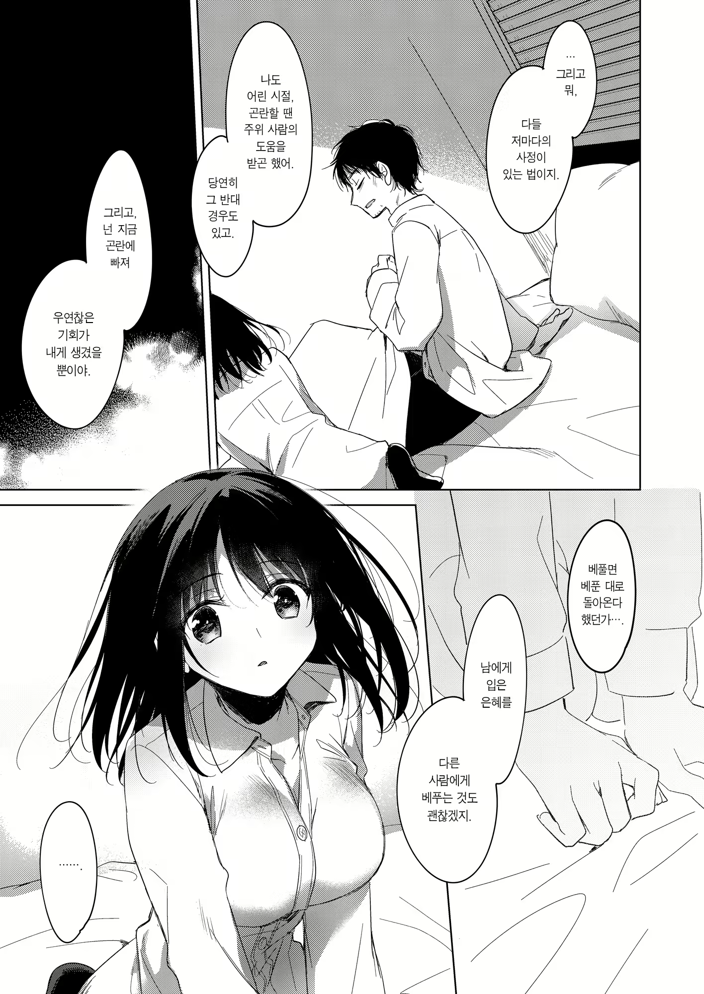 Content 3116802 - 46 페이지