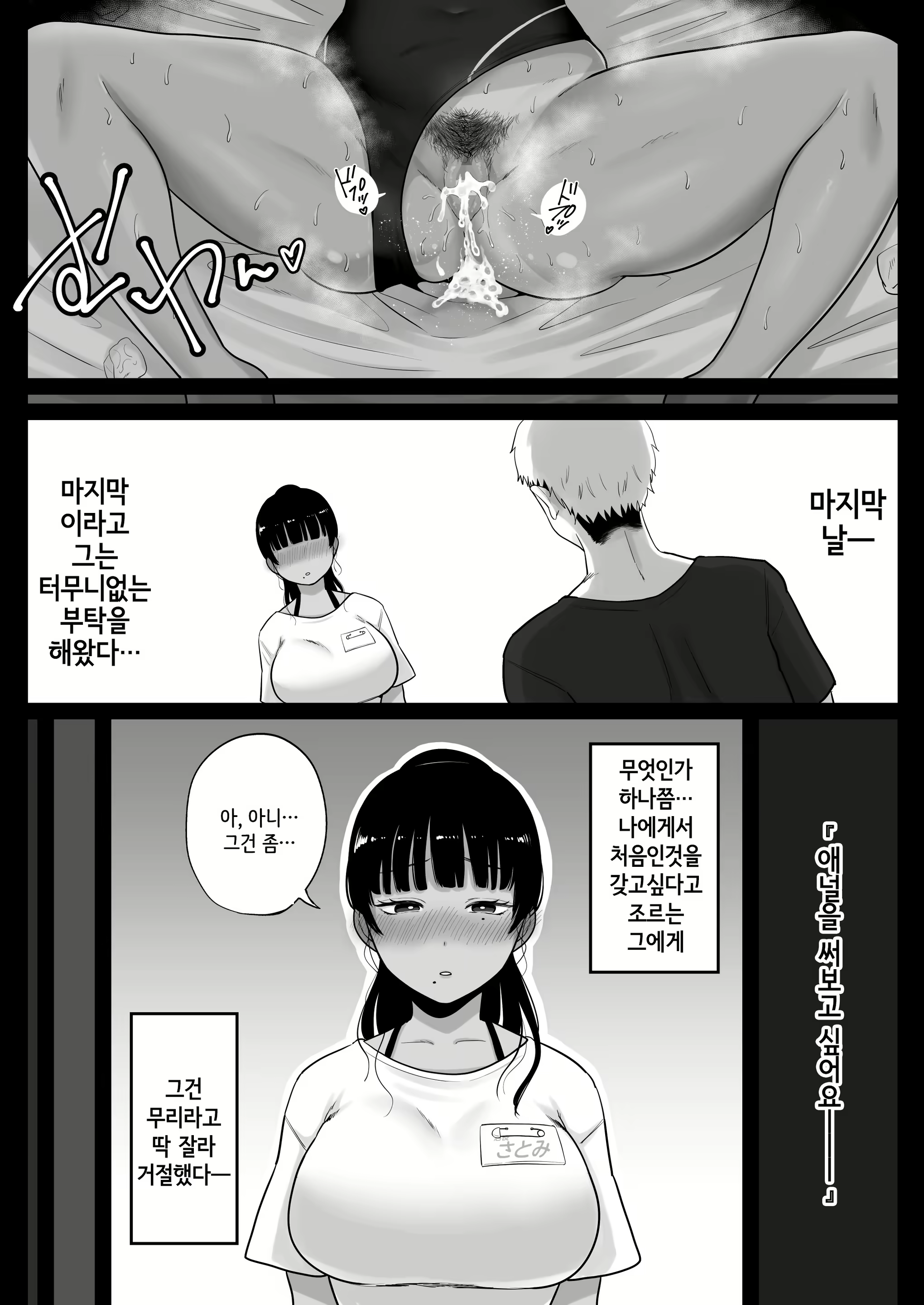 Content 3116853 - 30 페이지