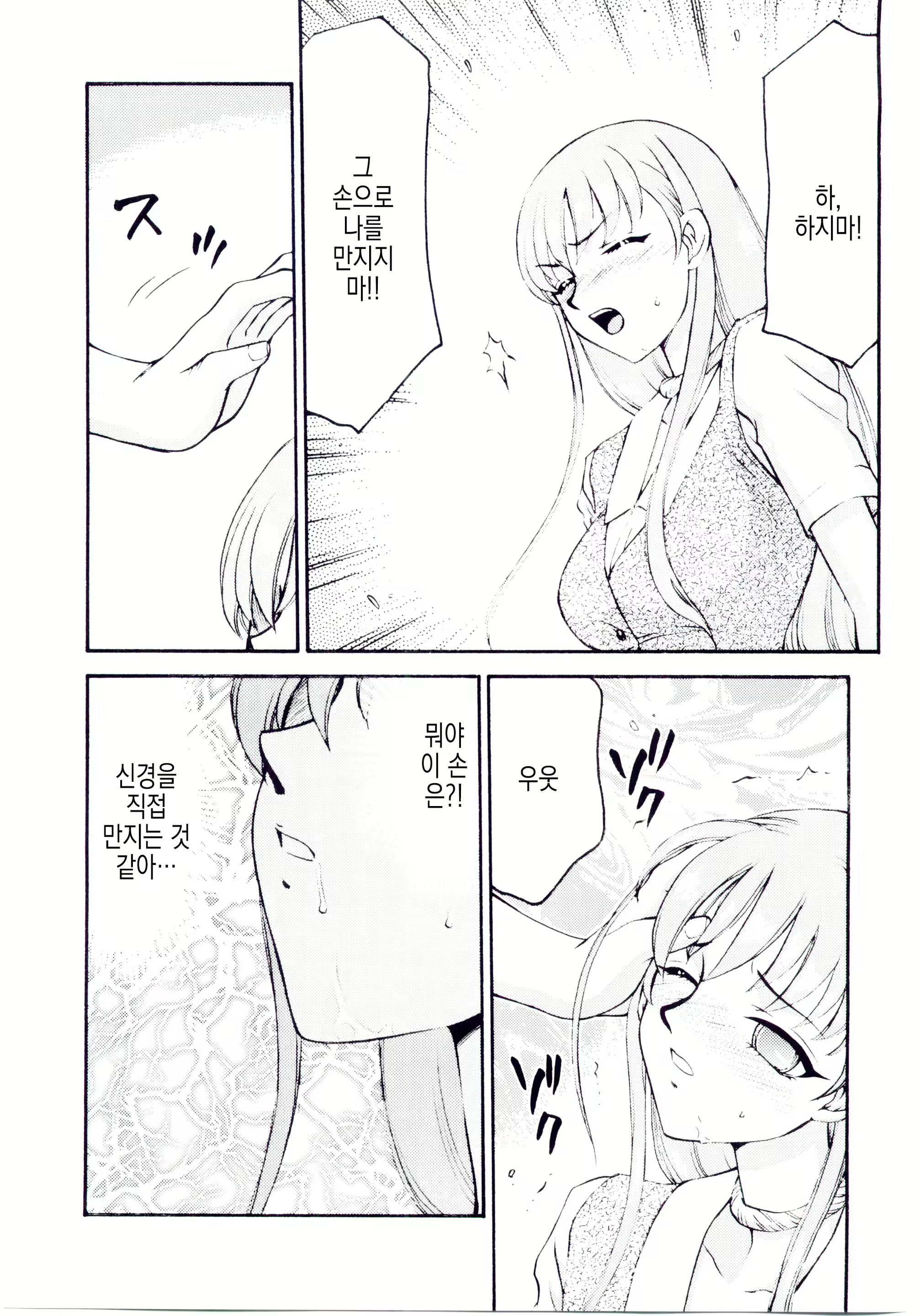 Content 3116960 - 12 페이지
