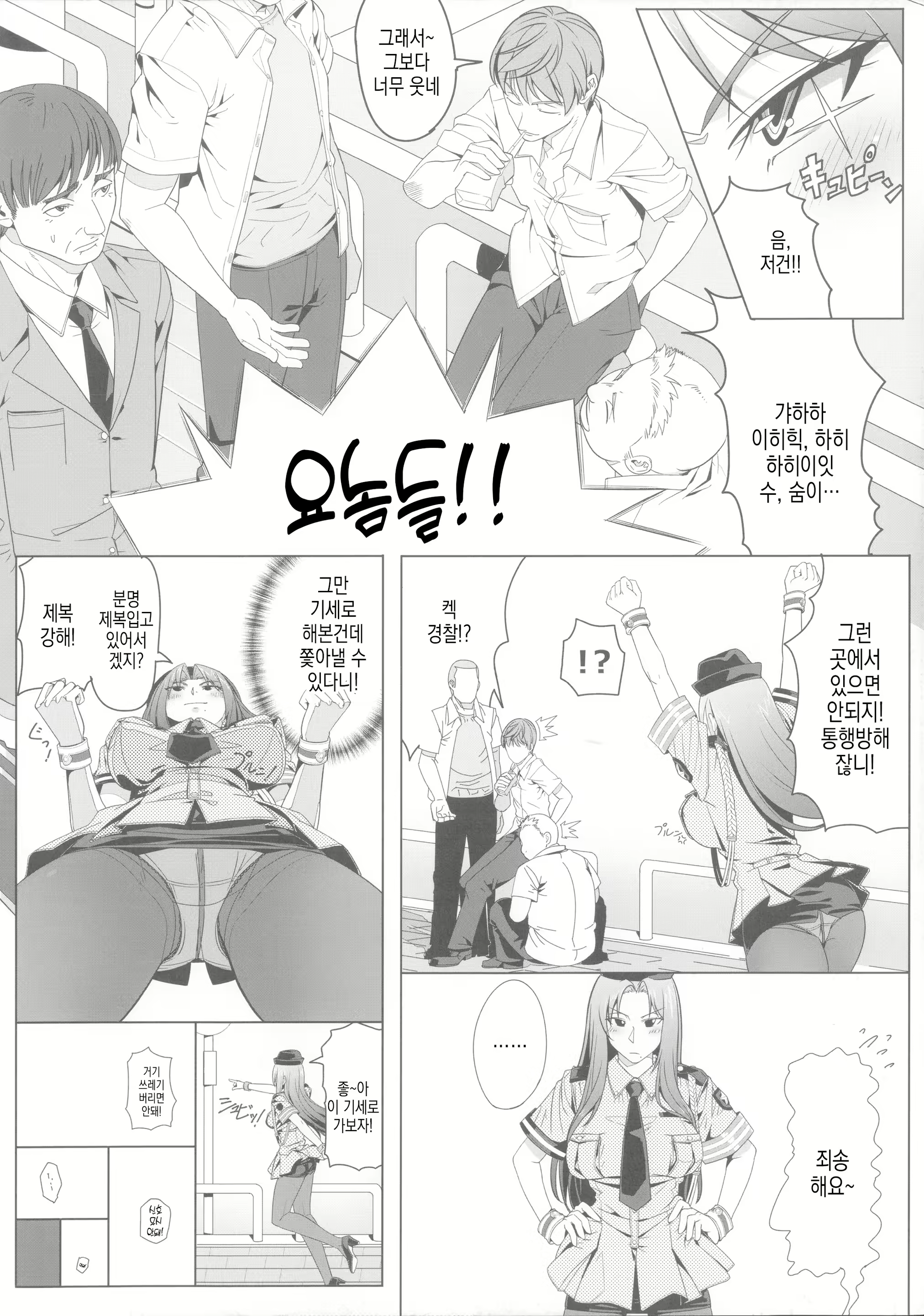Content 3116962 - 6 페이지