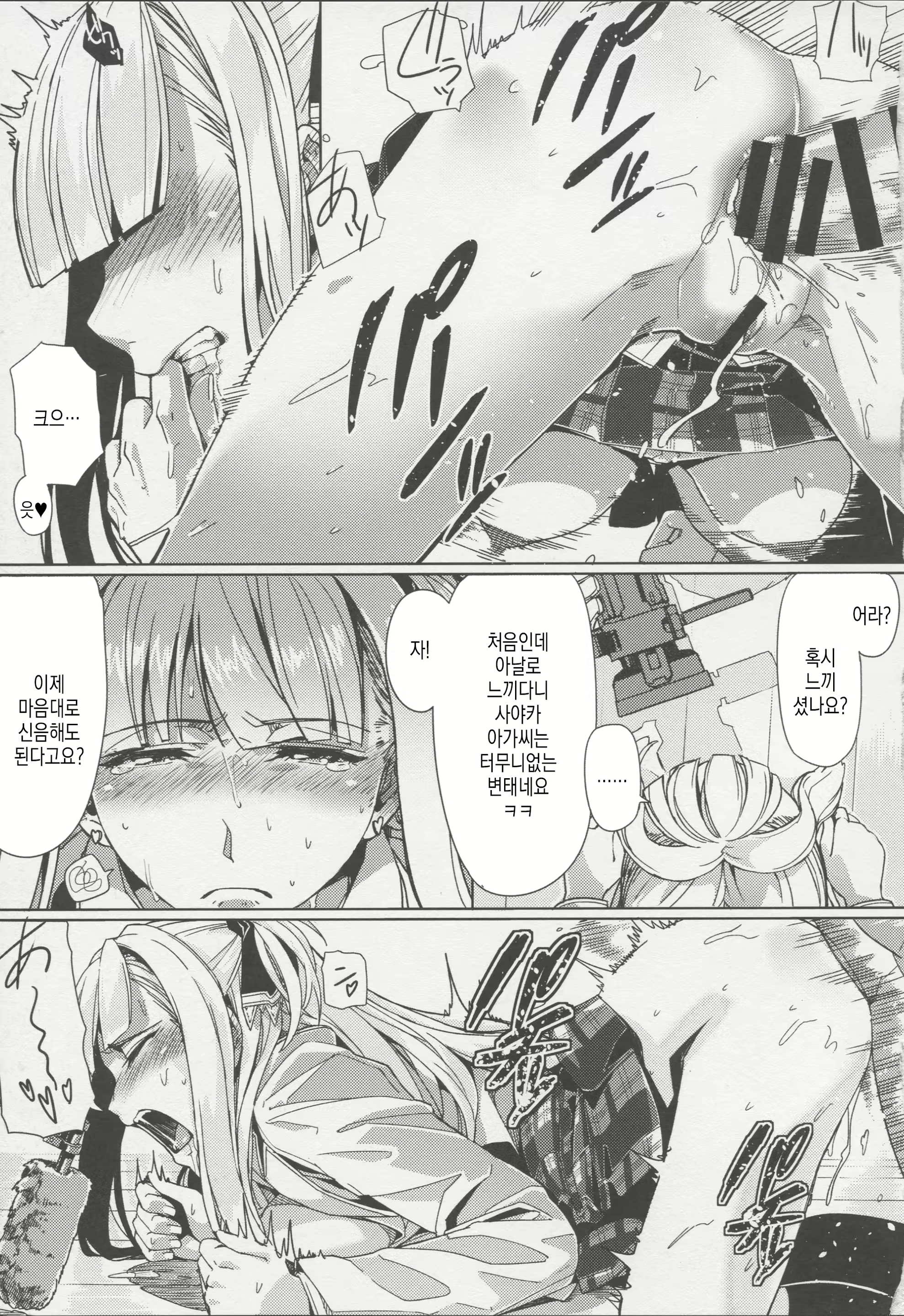 Content 3116965 - 19 페이지