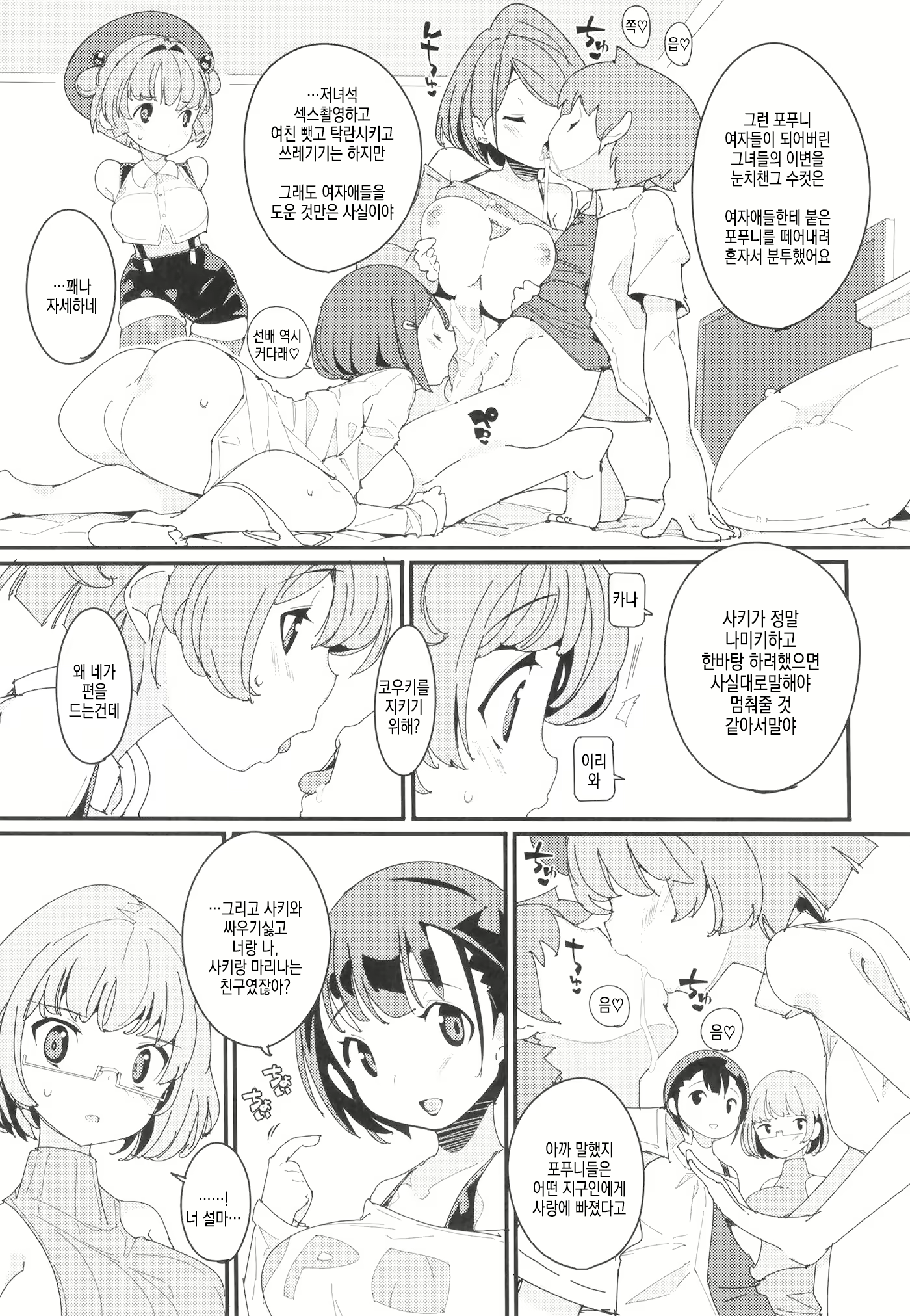 Content 3116967 - 10 페이지