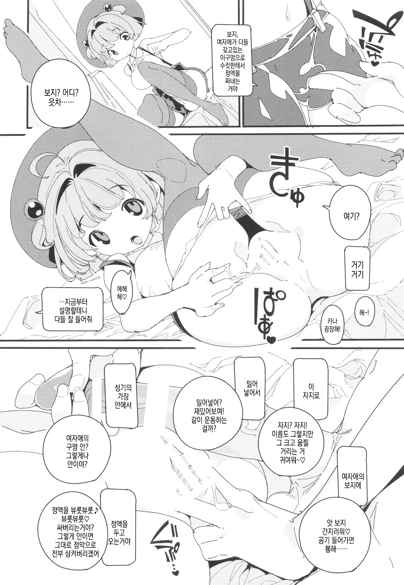 Content 3116967 - 15 페이지