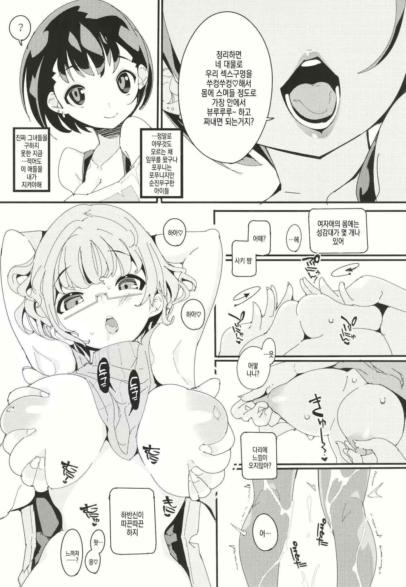 Content 3116967 - 16 페이지