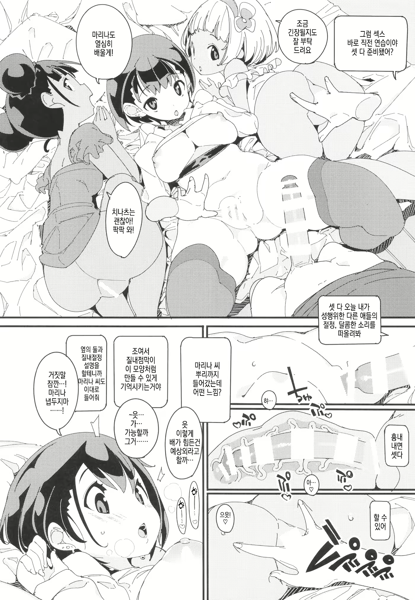 Content 3116967 - 19 페이지