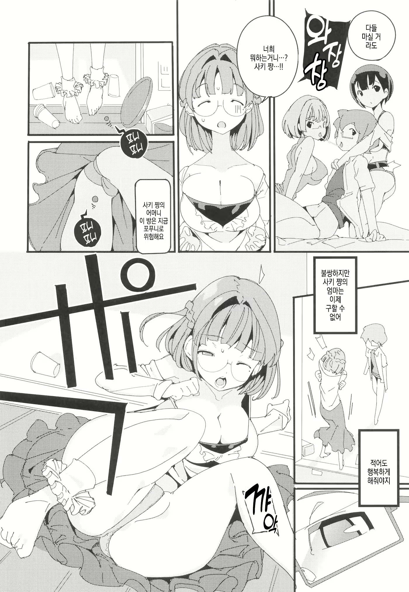 Content 3116967 - 25 페이지