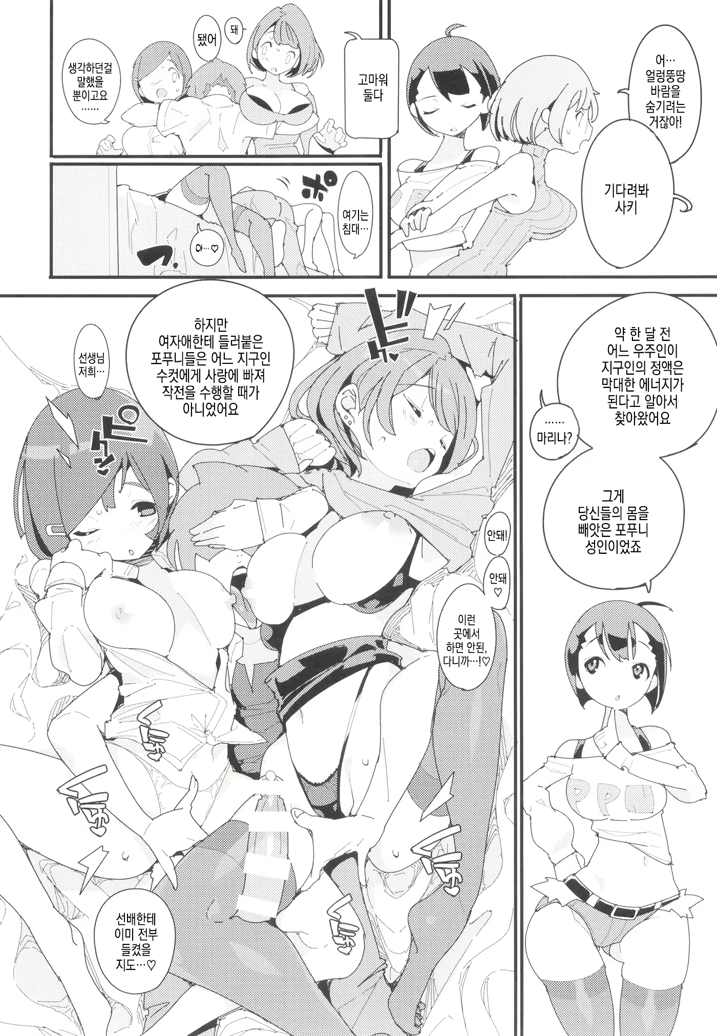 Content 3116967 - 9 페이지