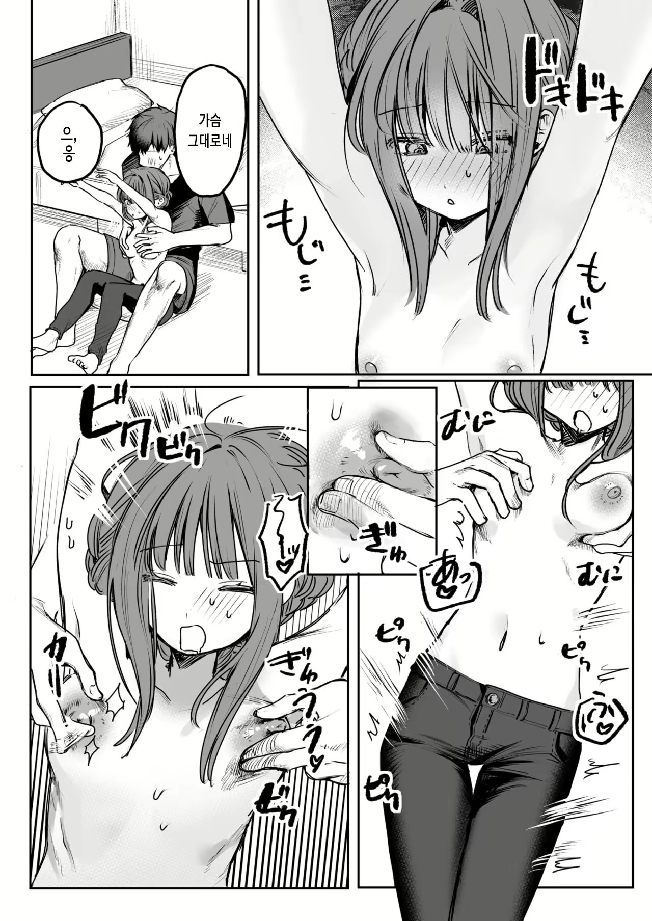 Content 3116992 - 10 페이지