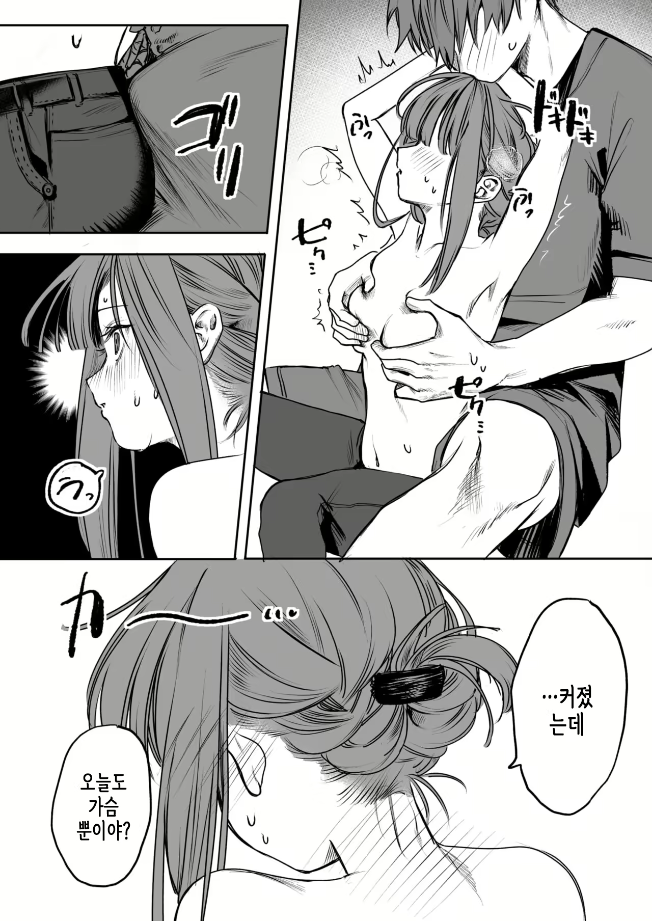 Content 3116992 - 11 페이지