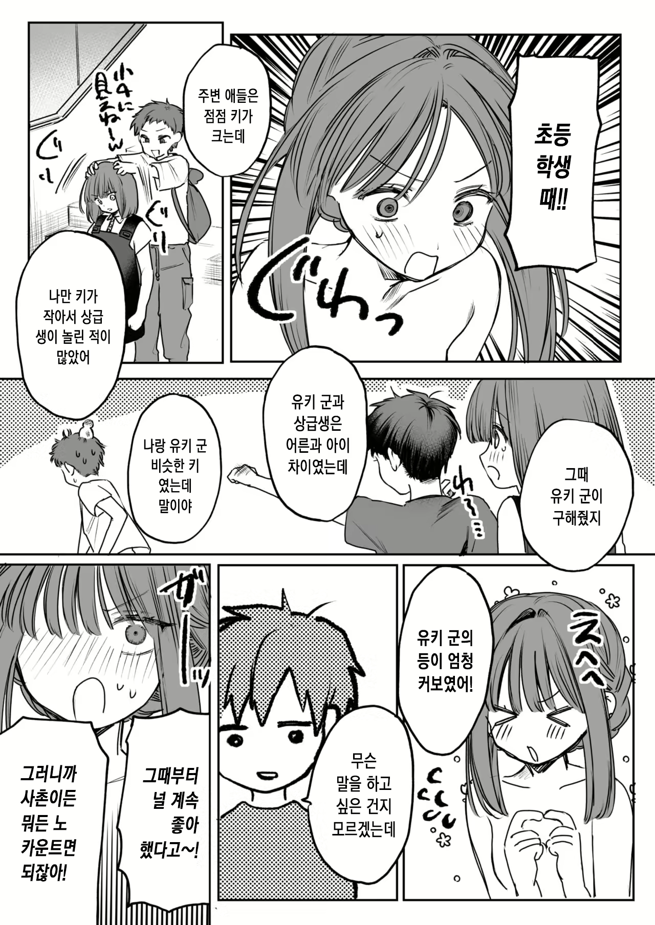 Content 3116992 - 13 페이지