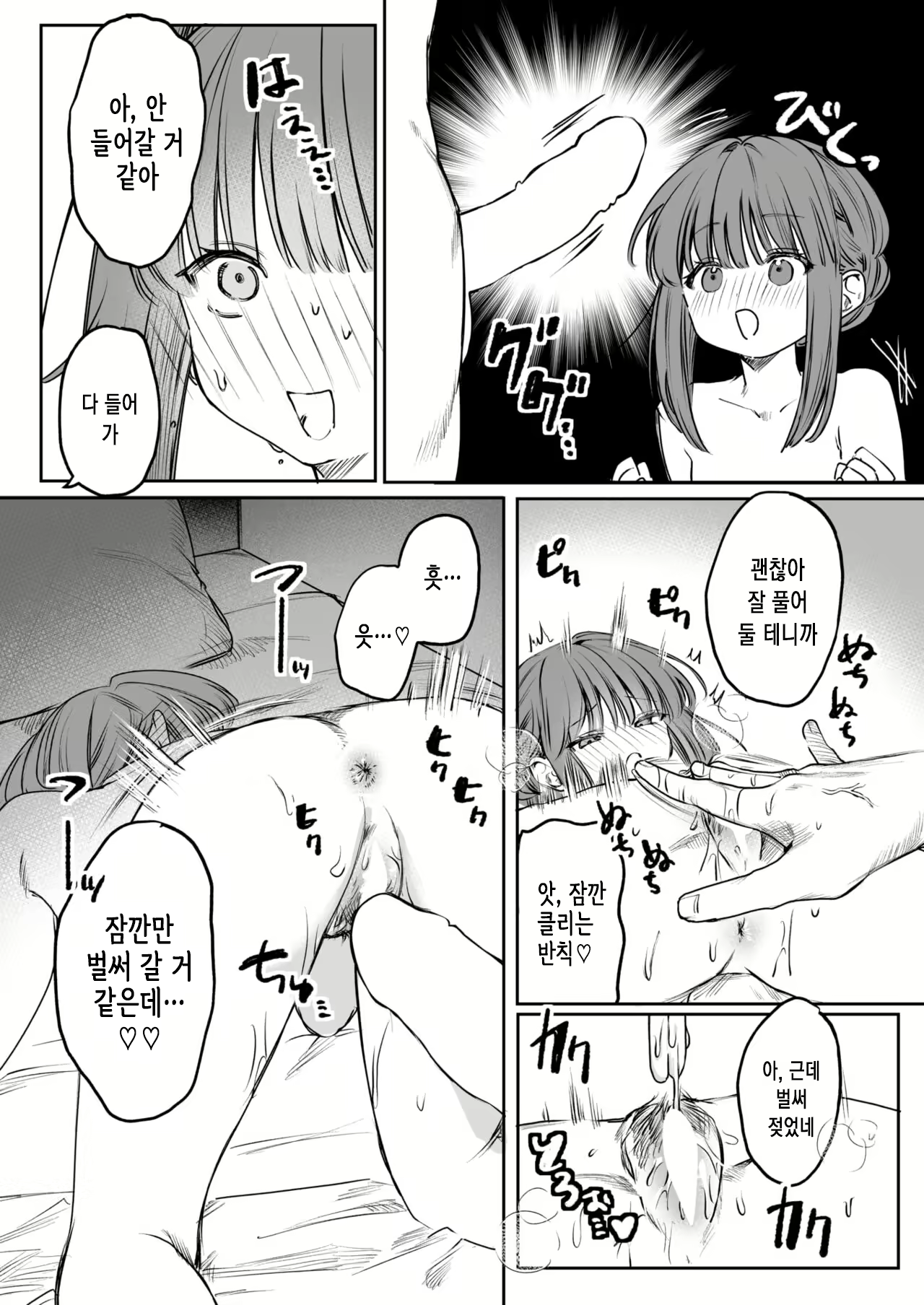 Content 3116992 - 15 페이지