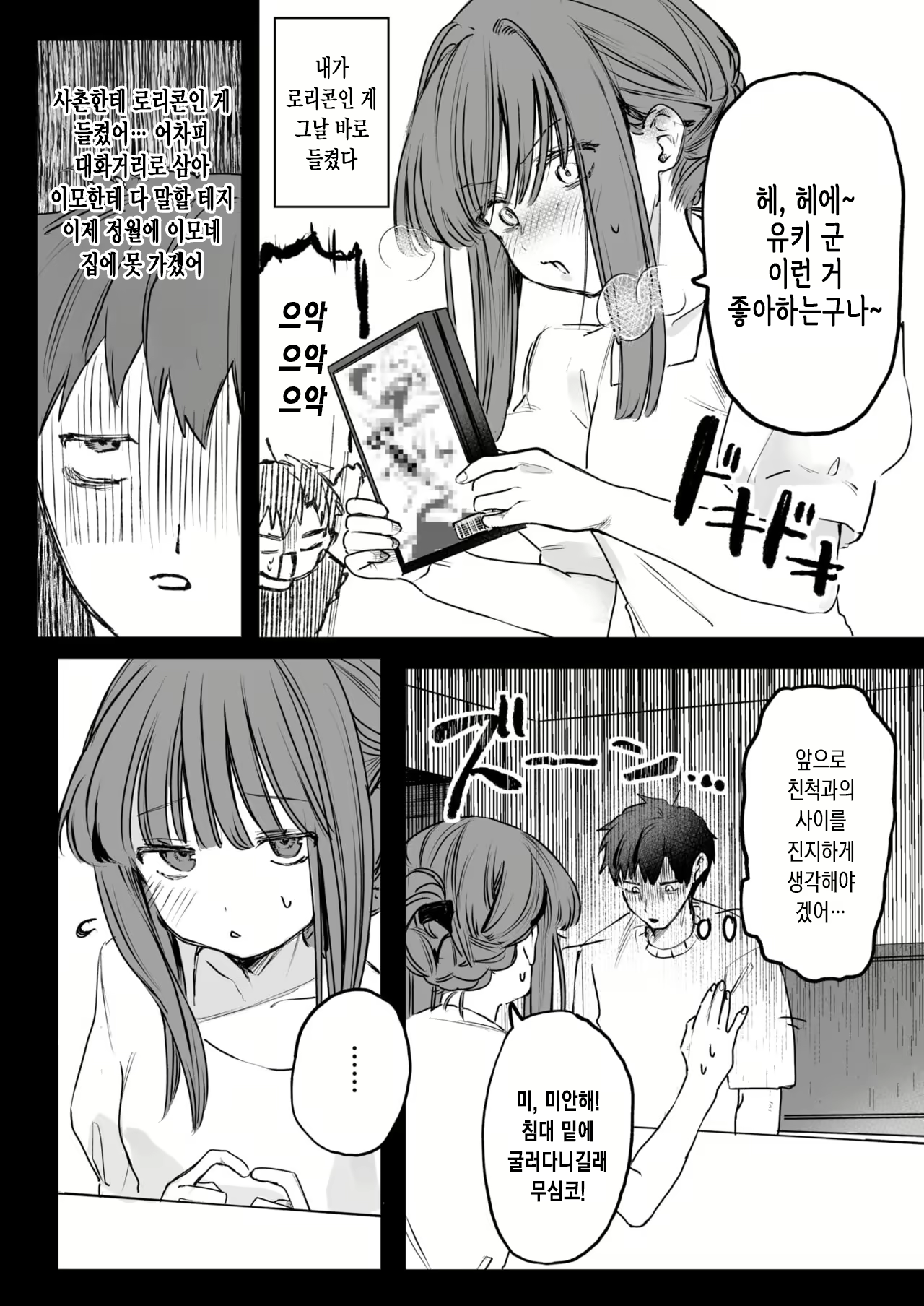 Content 3116992 - 6 페이지