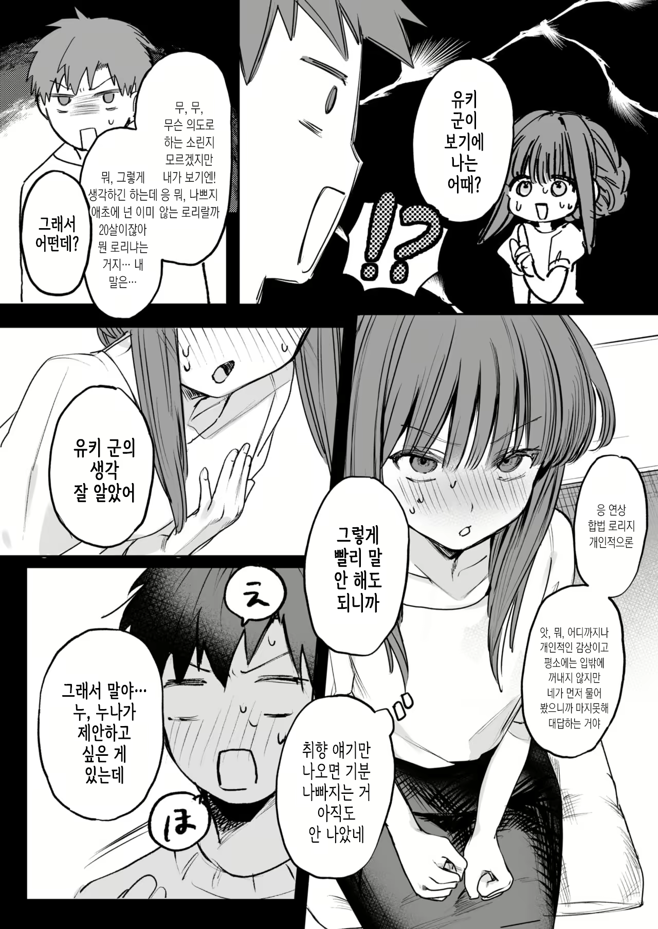 Content 3116992 - 7 페이지